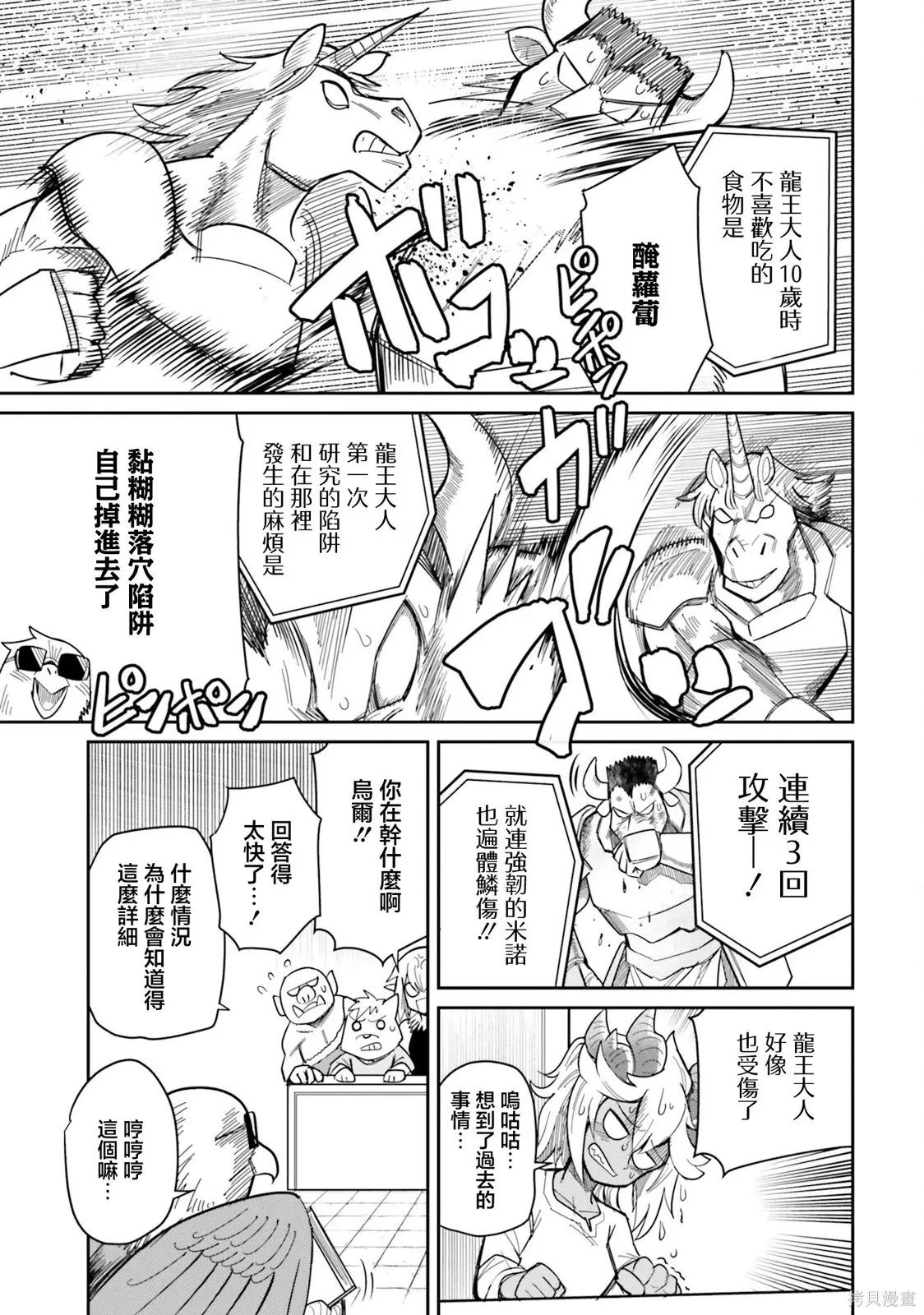 第21话 第5页