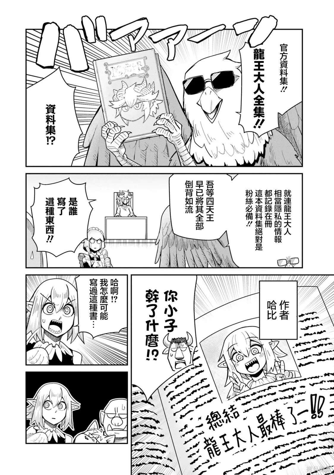 第21话 第6页