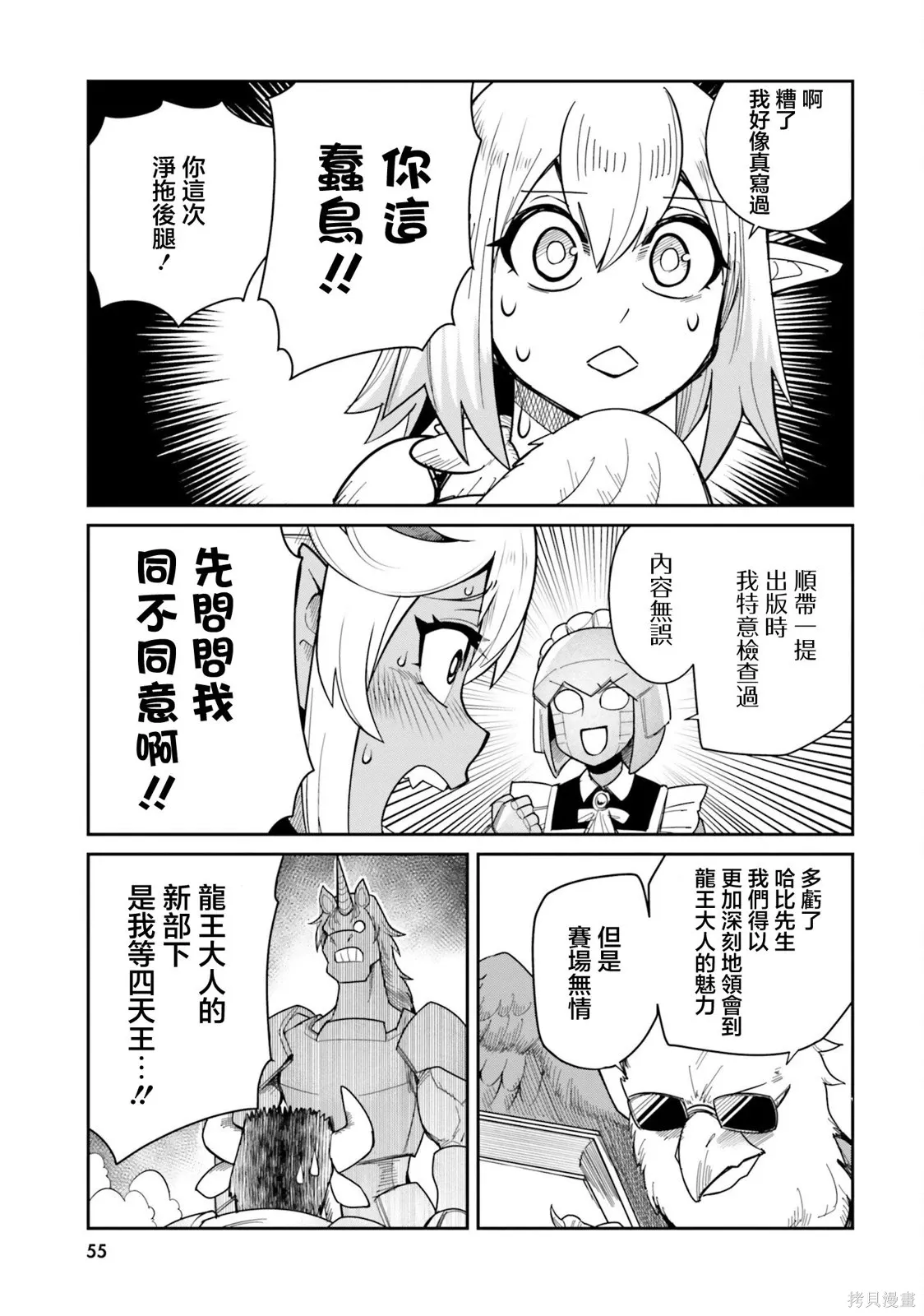 第21话 第7页