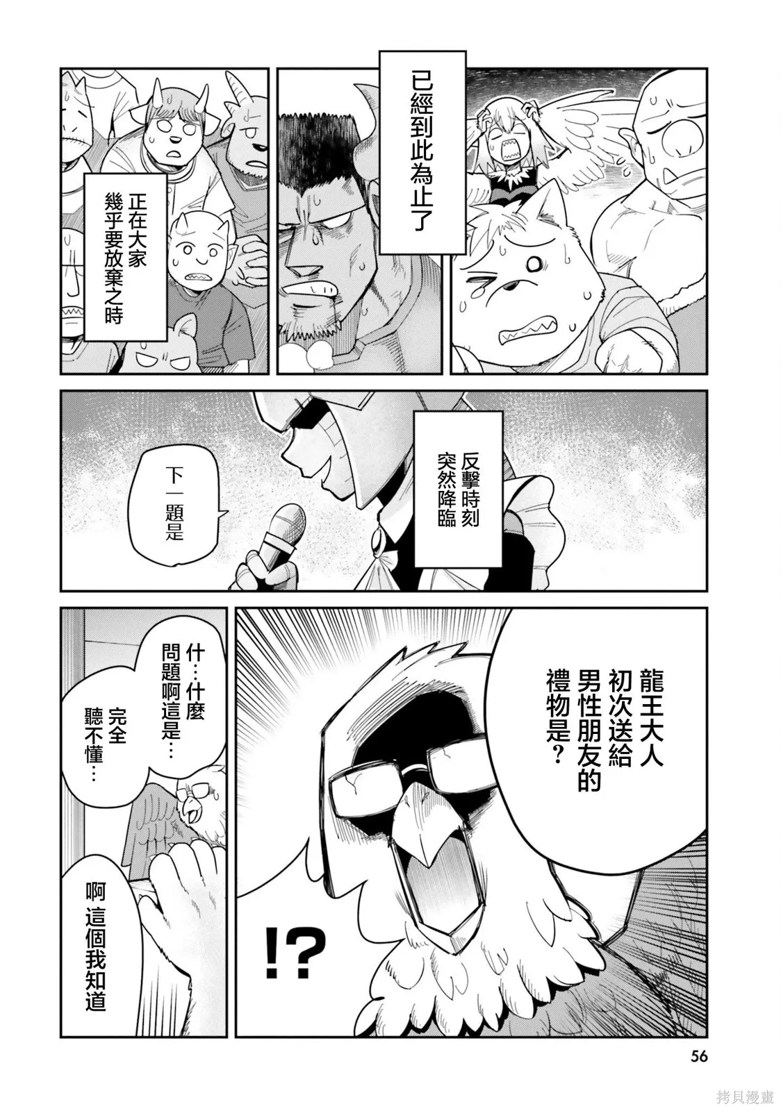 第21话 第8页