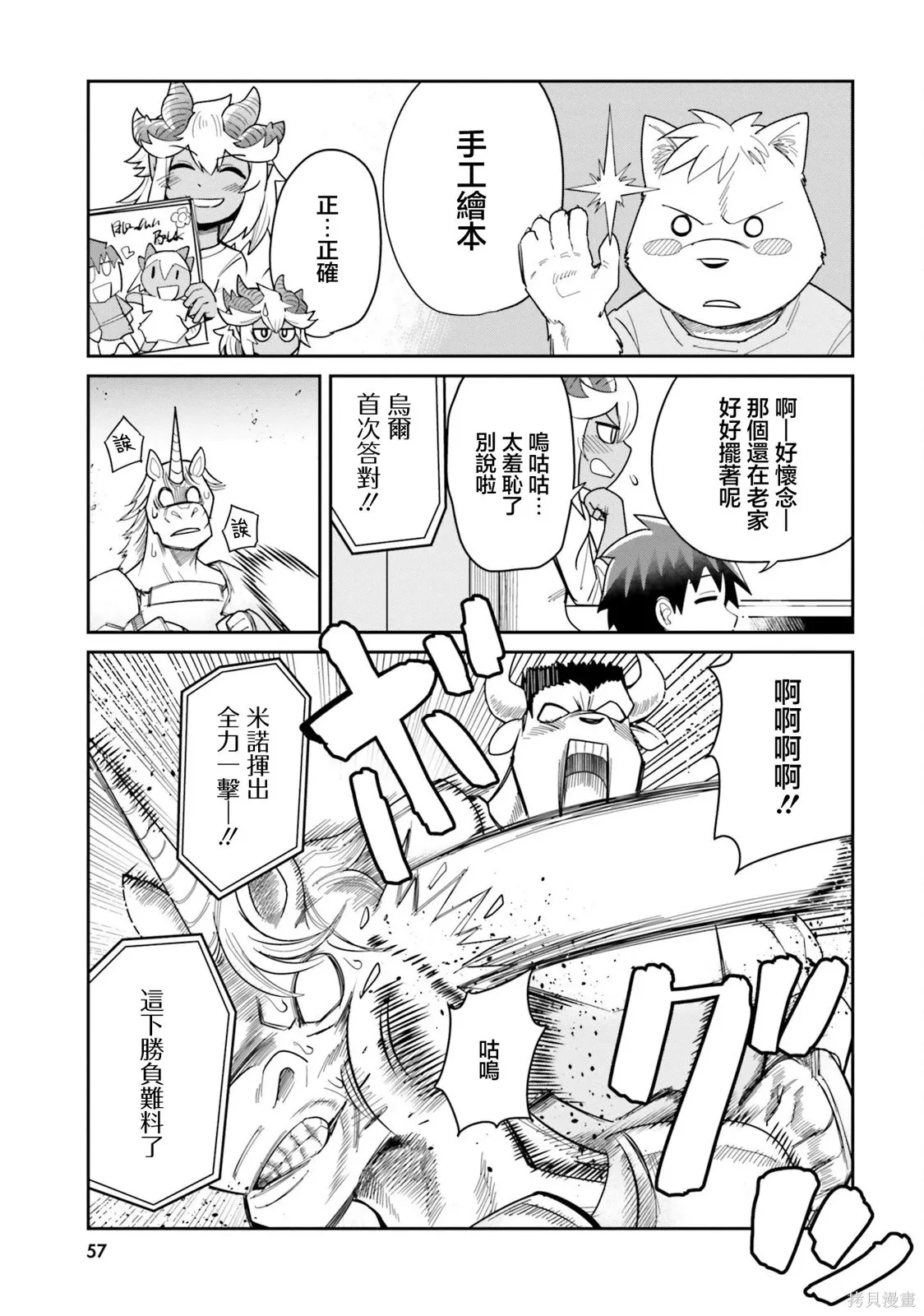 第21话 第9页