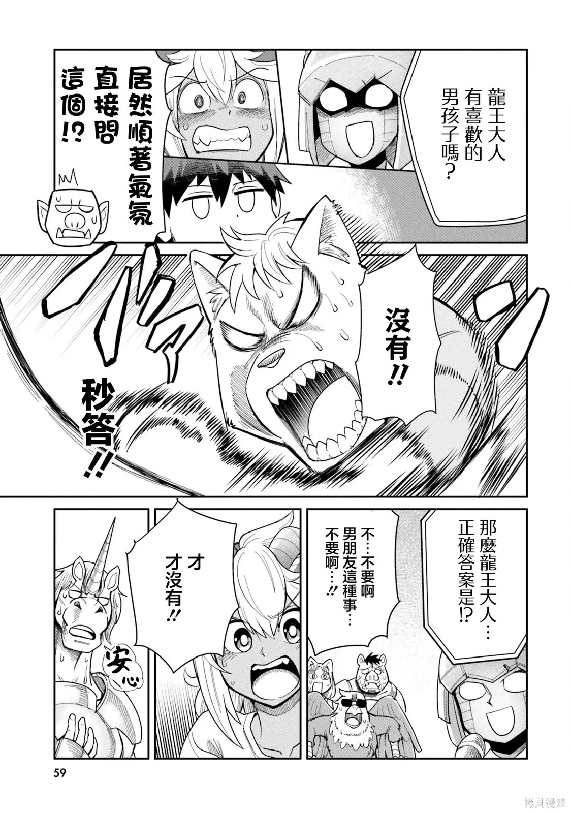 第21话 第11页