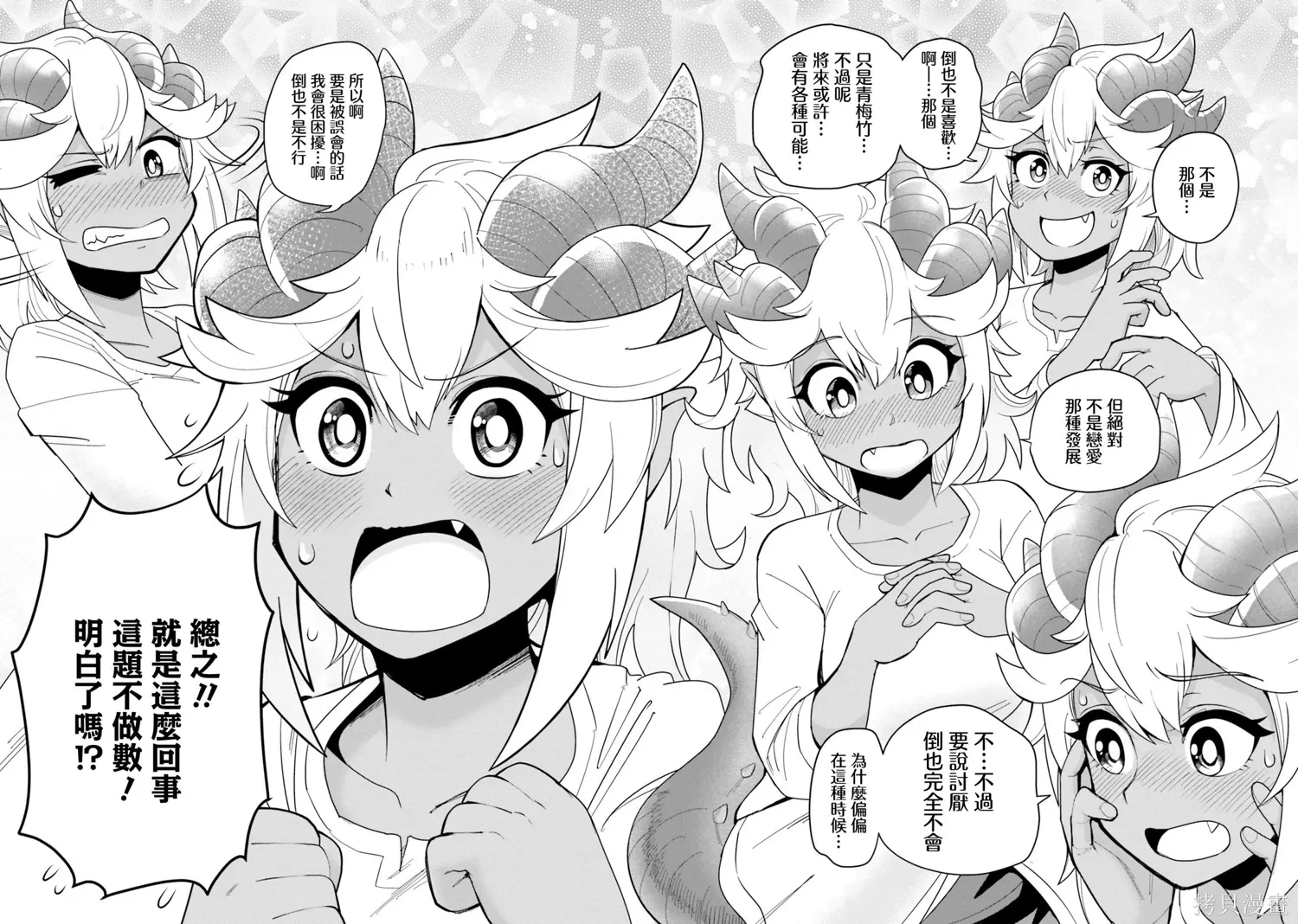 第21话 第12页