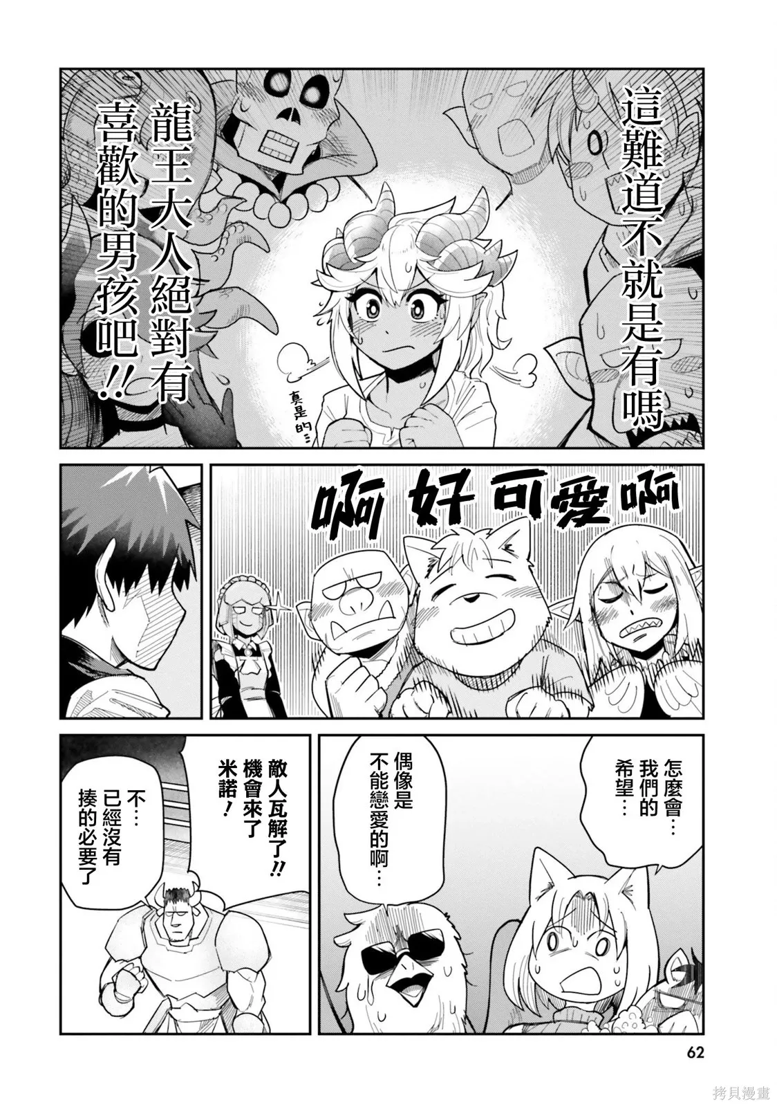 第21话 第13页