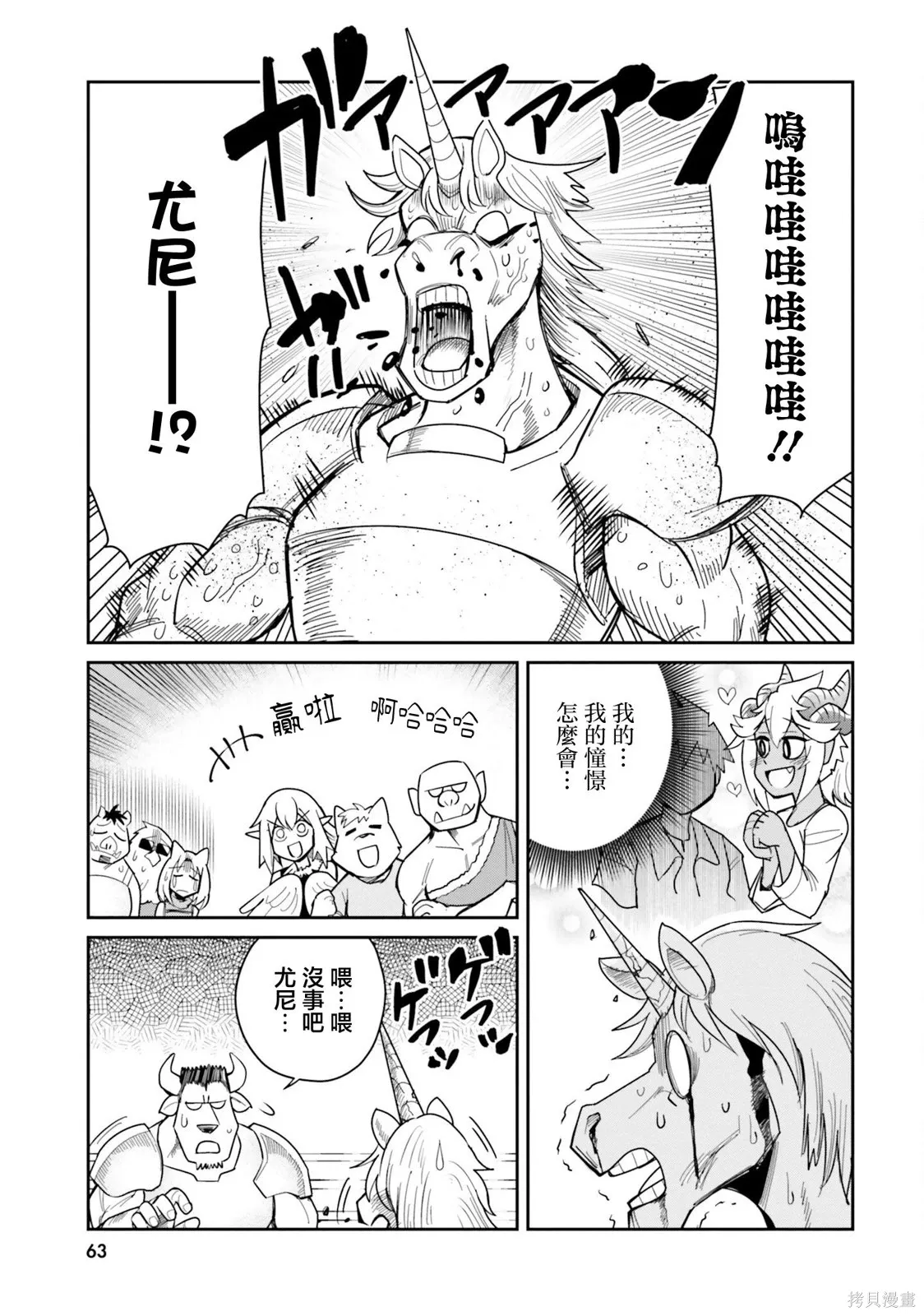 第21话 第14页