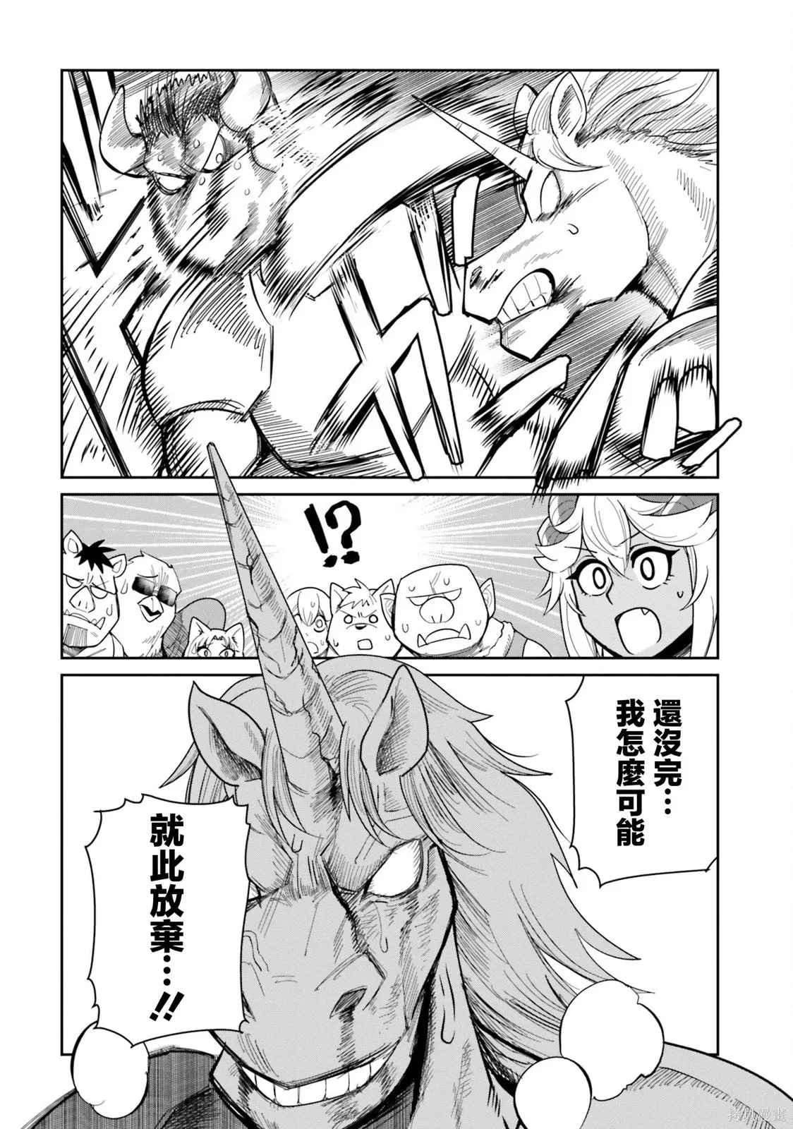 第21话 第15页