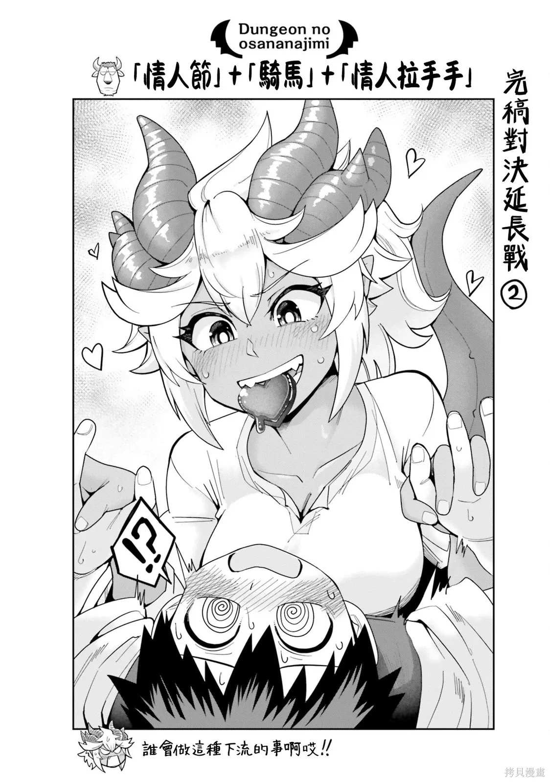 第21话 第17页