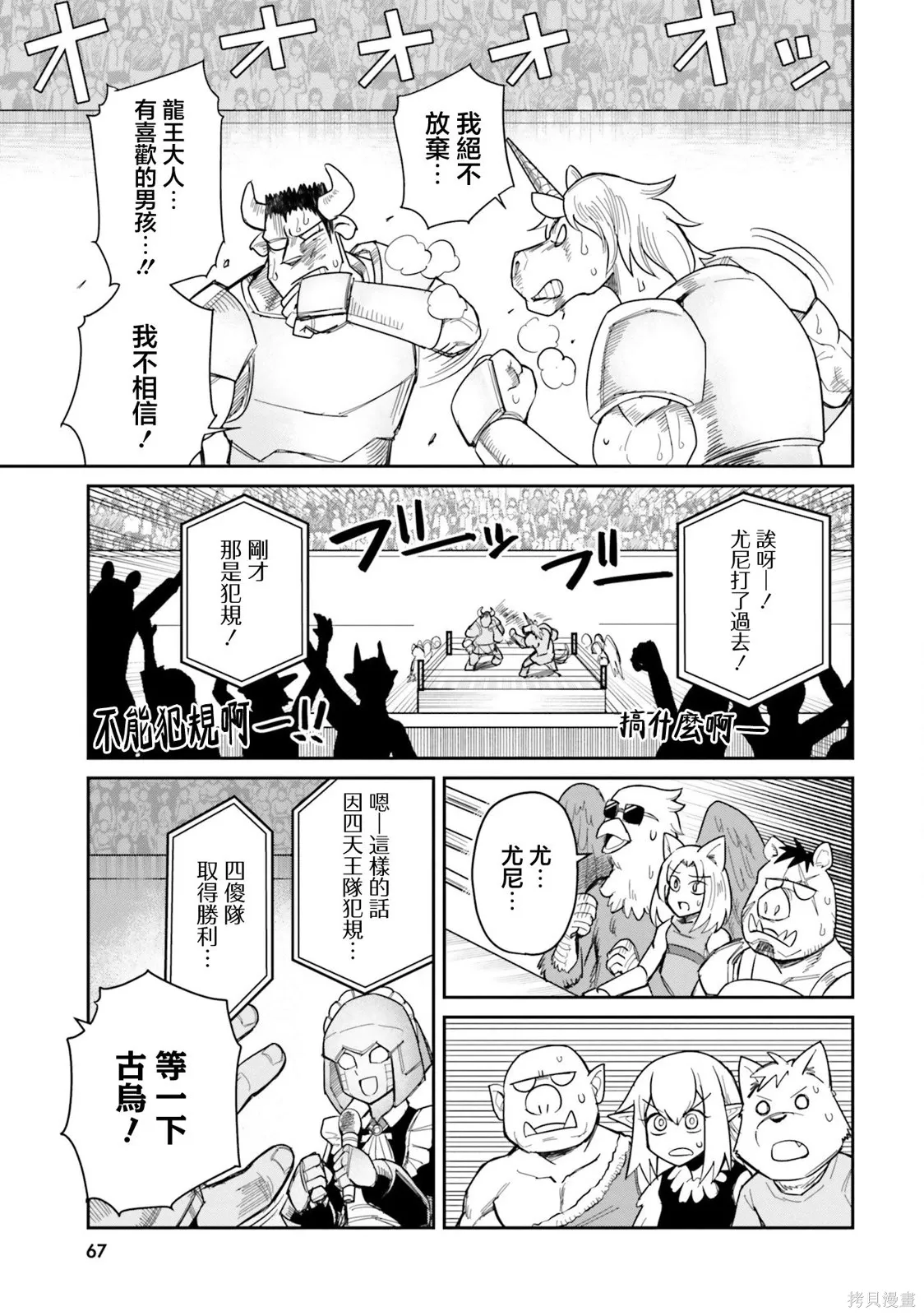 第22话 第1页