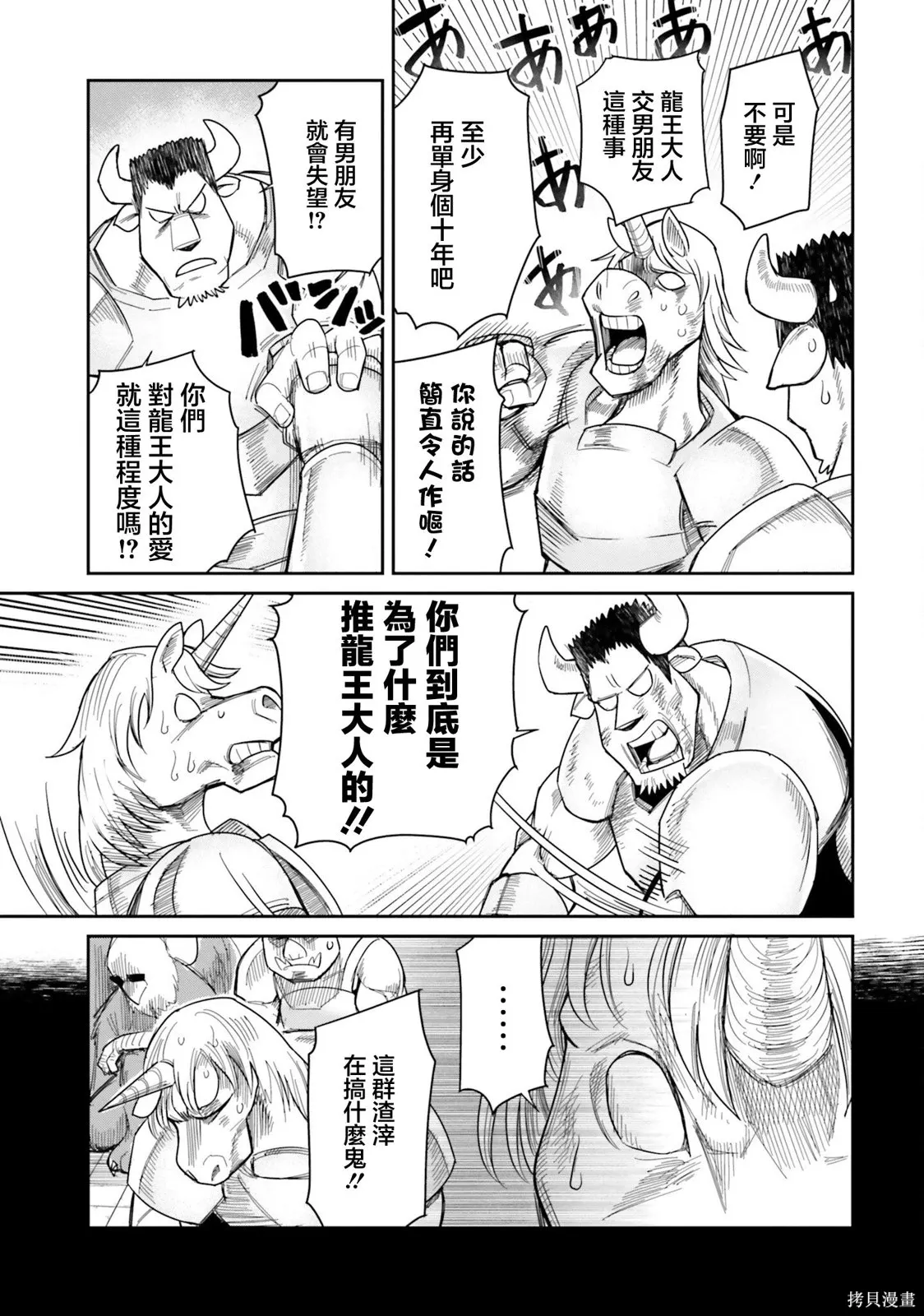 第22话 第5页