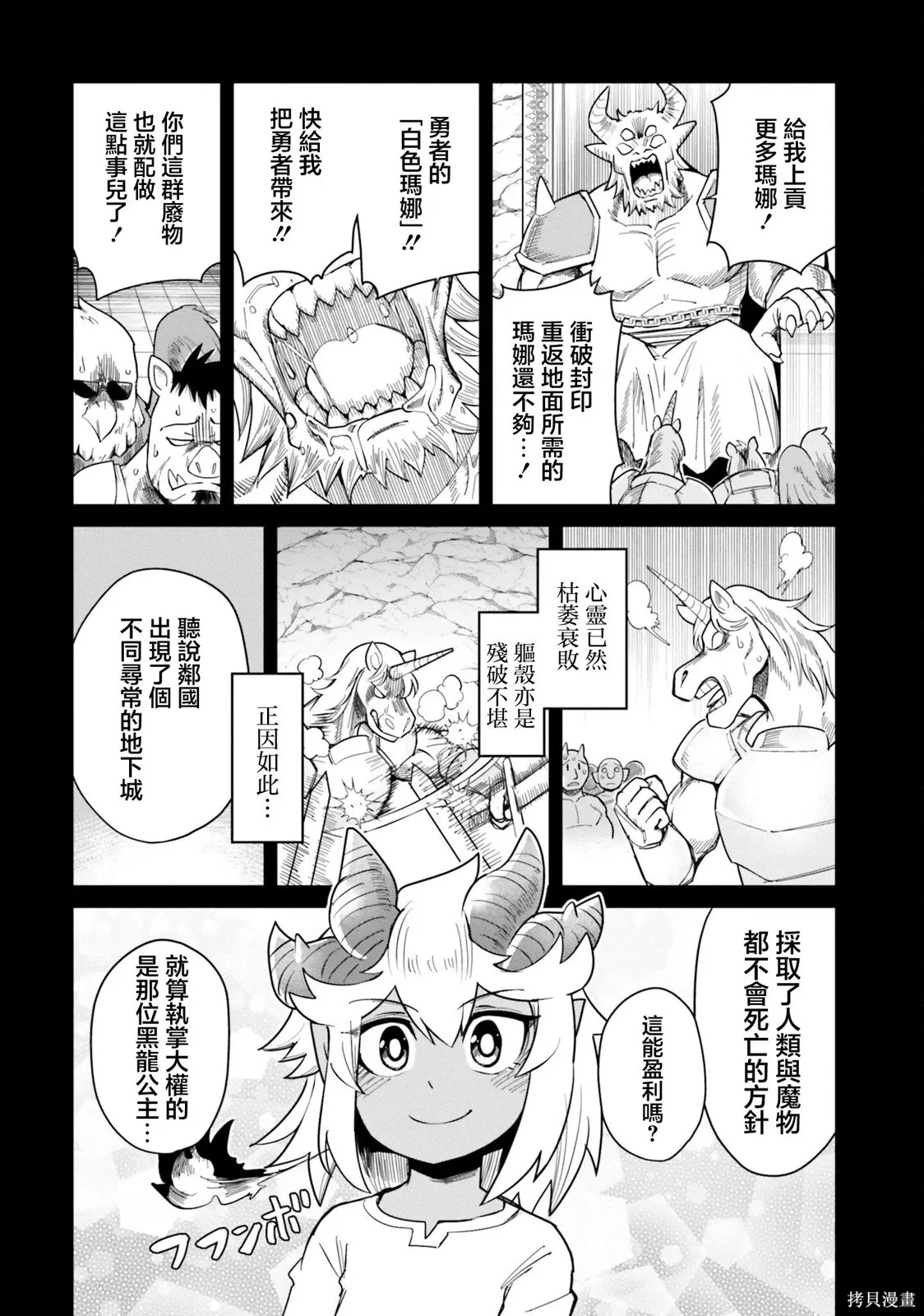 第22话 第6页