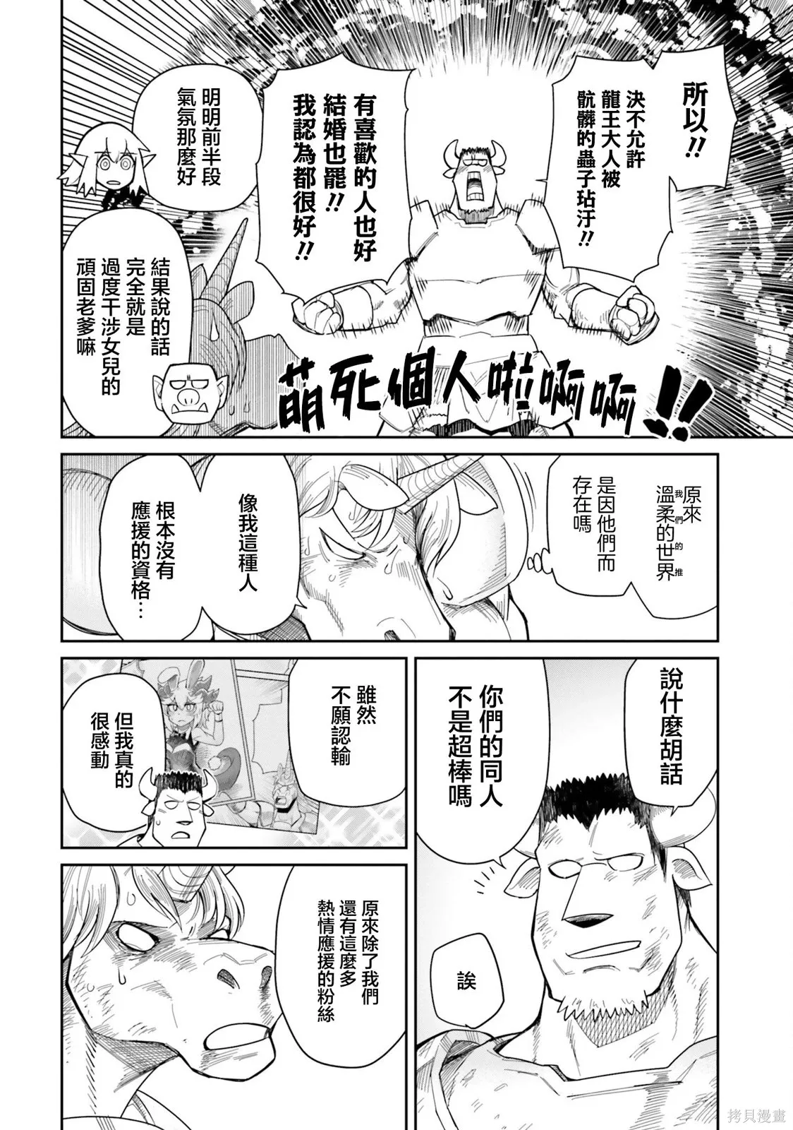 第22话 第10页