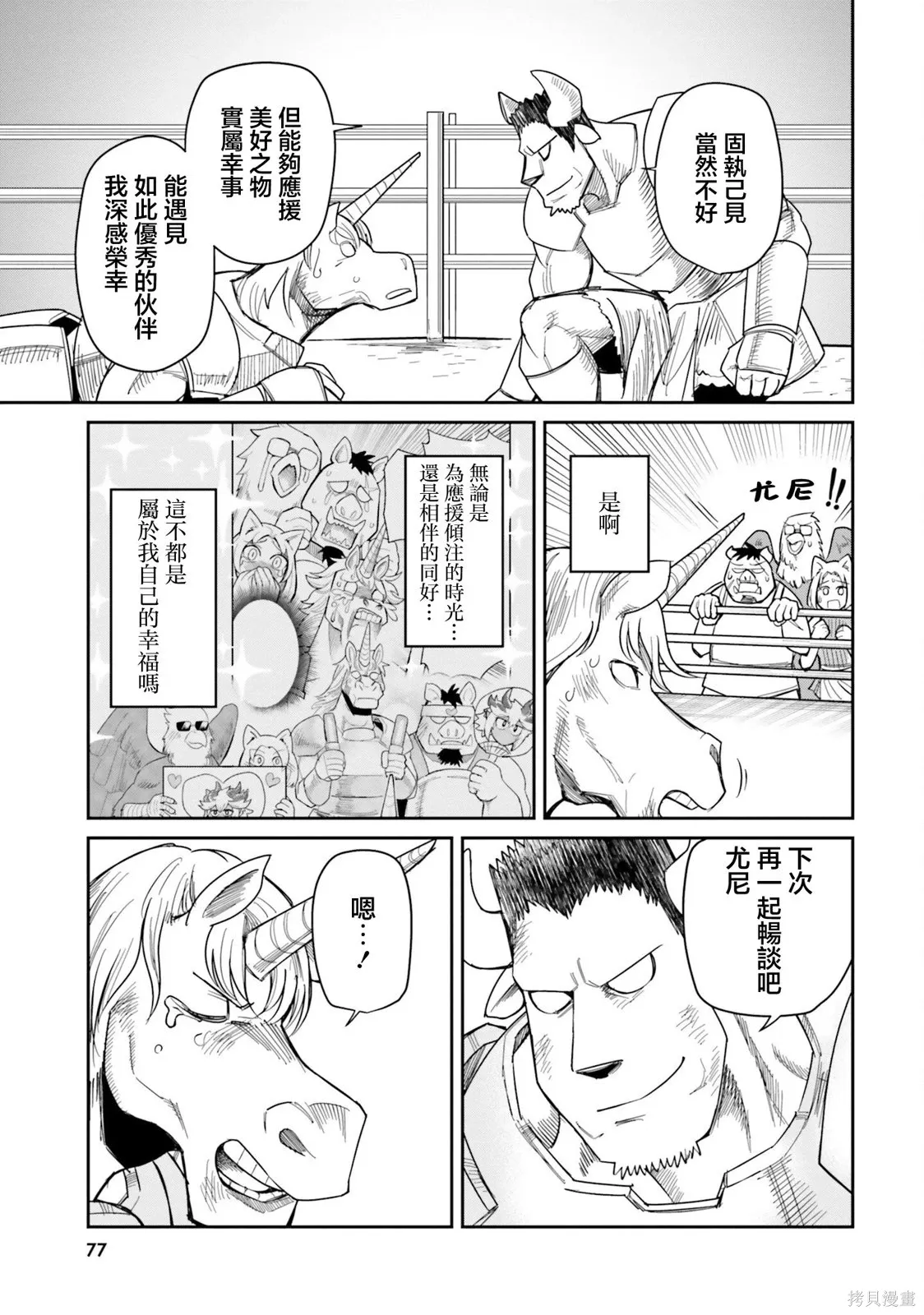 第22话 第11页