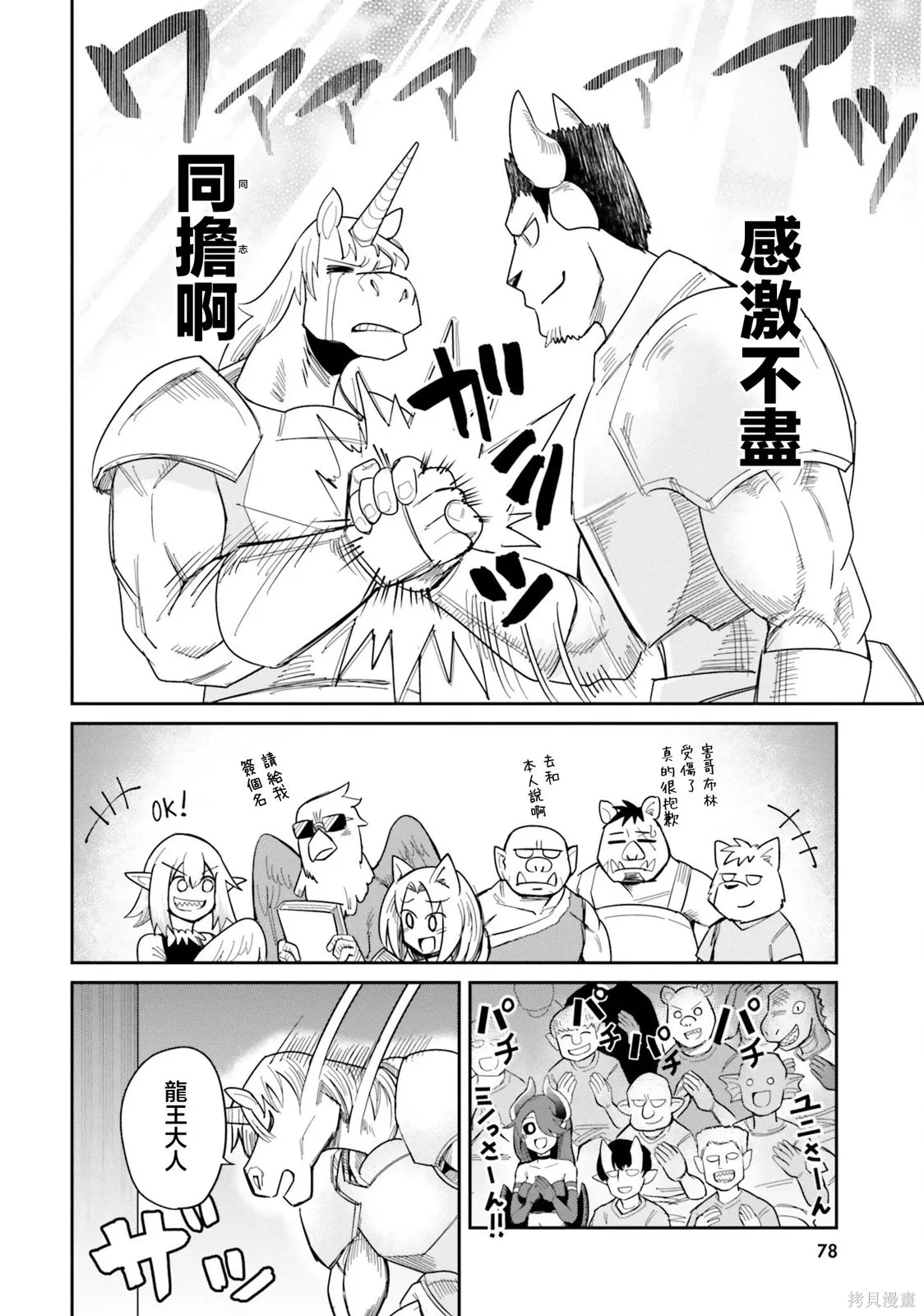 第22话 第12页