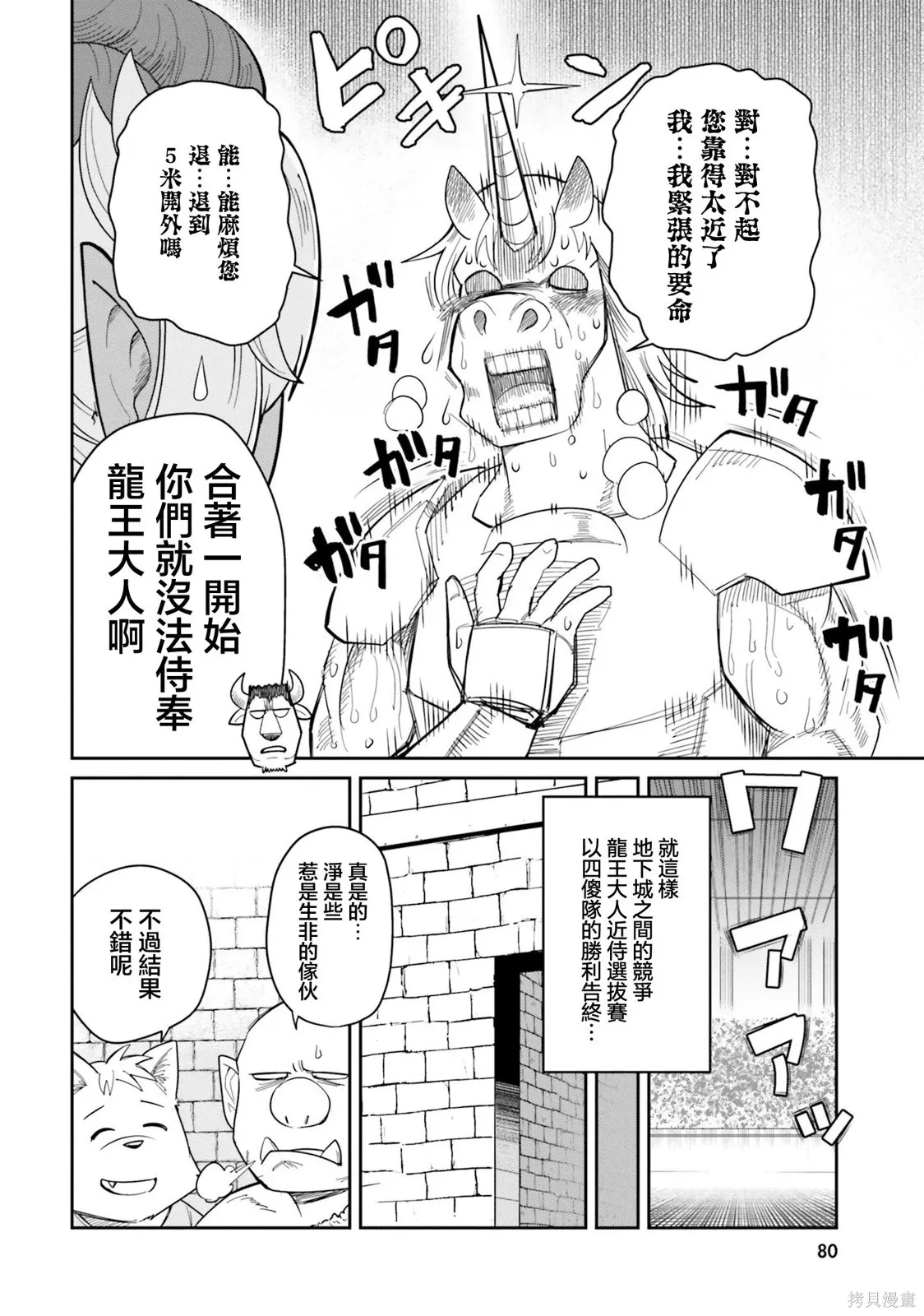 第22话 第14页