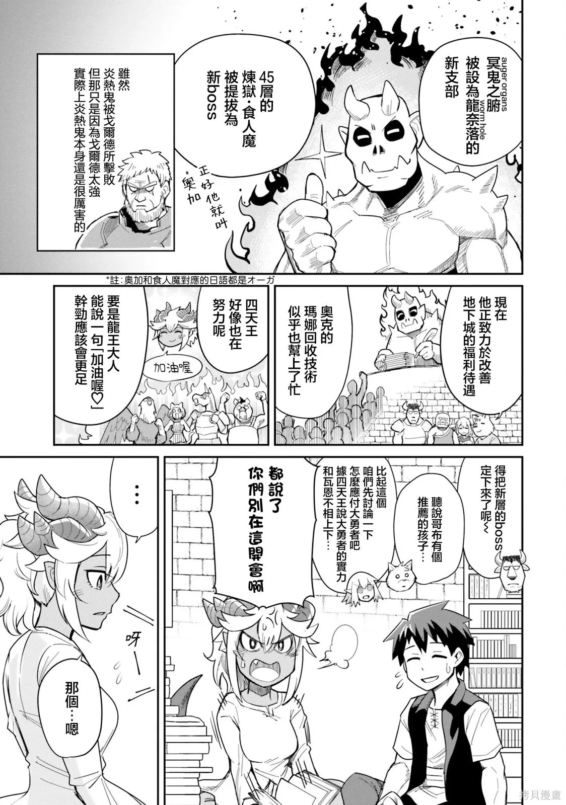 第22话 第15页
