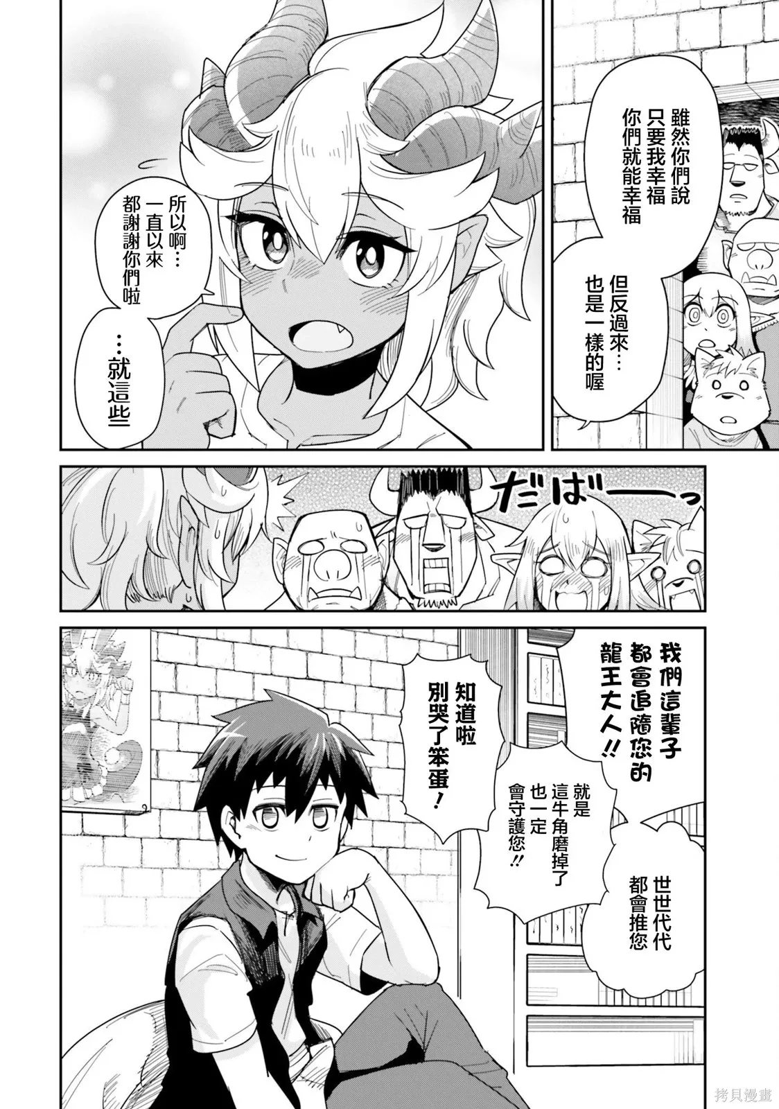 第22话 第16页