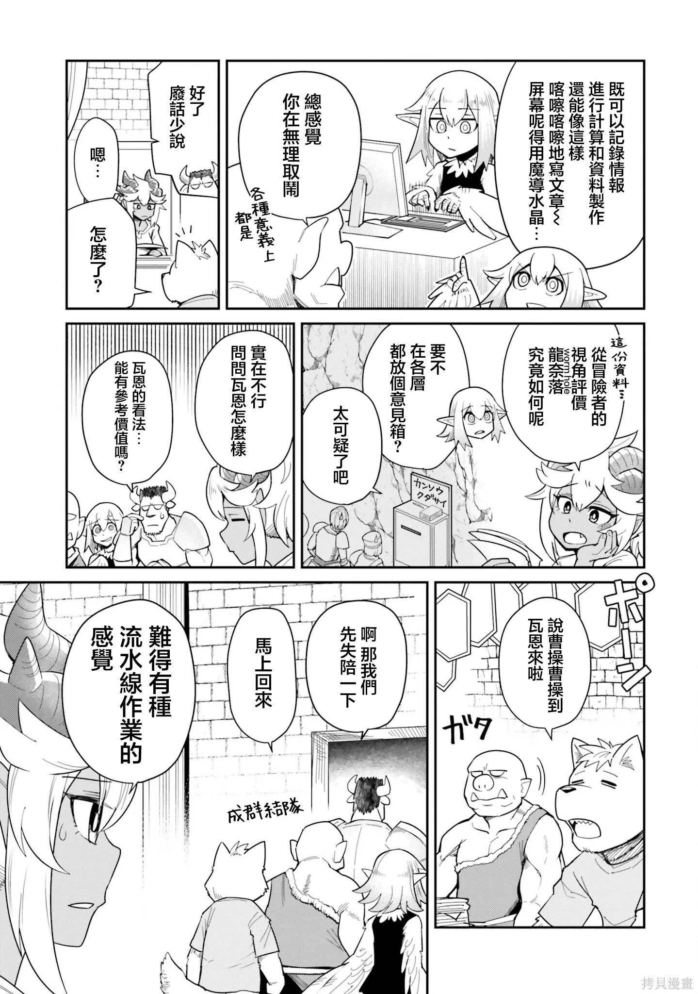 第23话 第3页