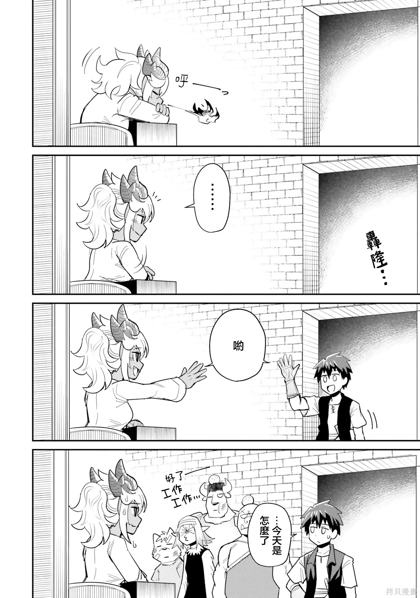 第23话 第4页