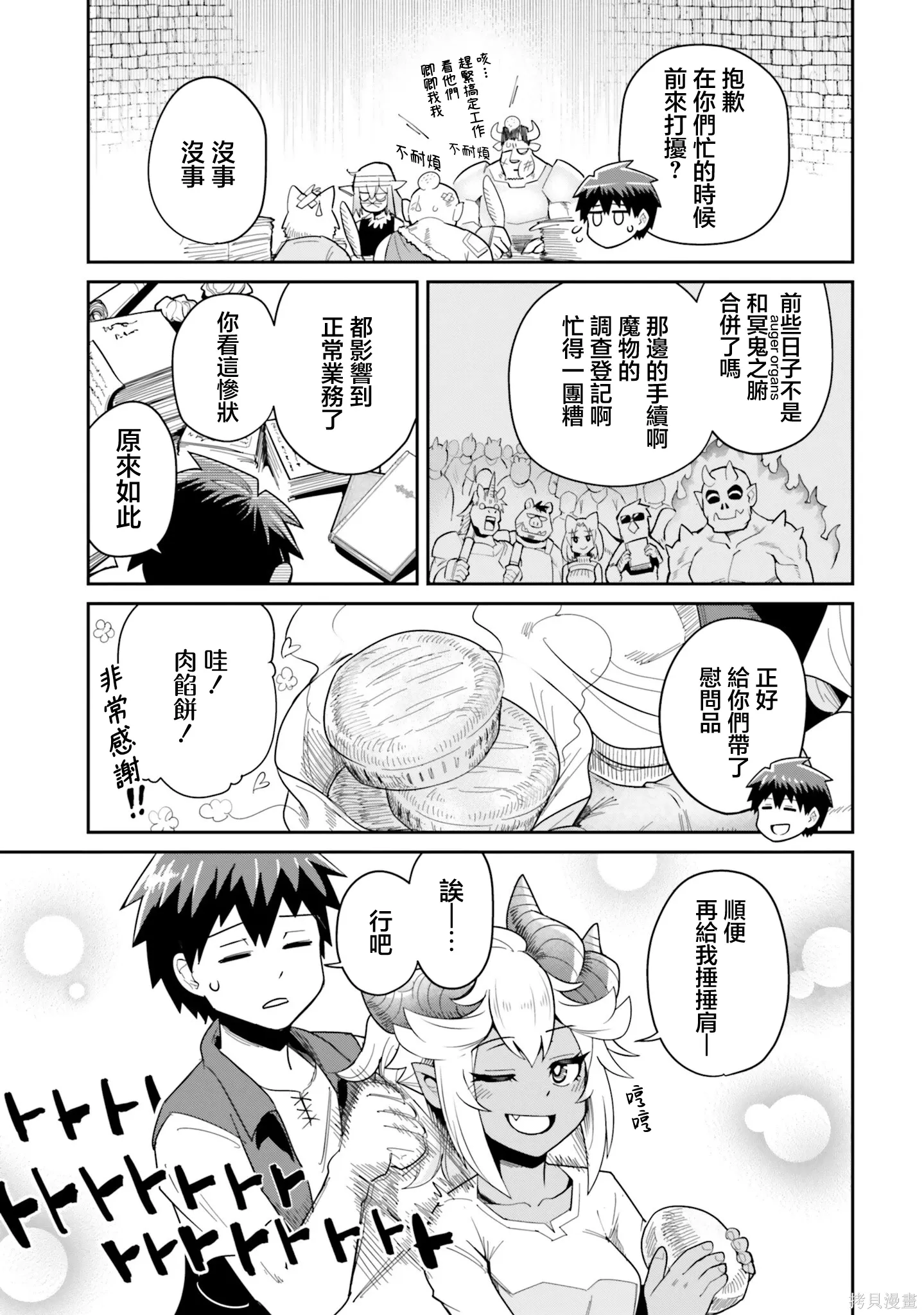 第23话 第5页
