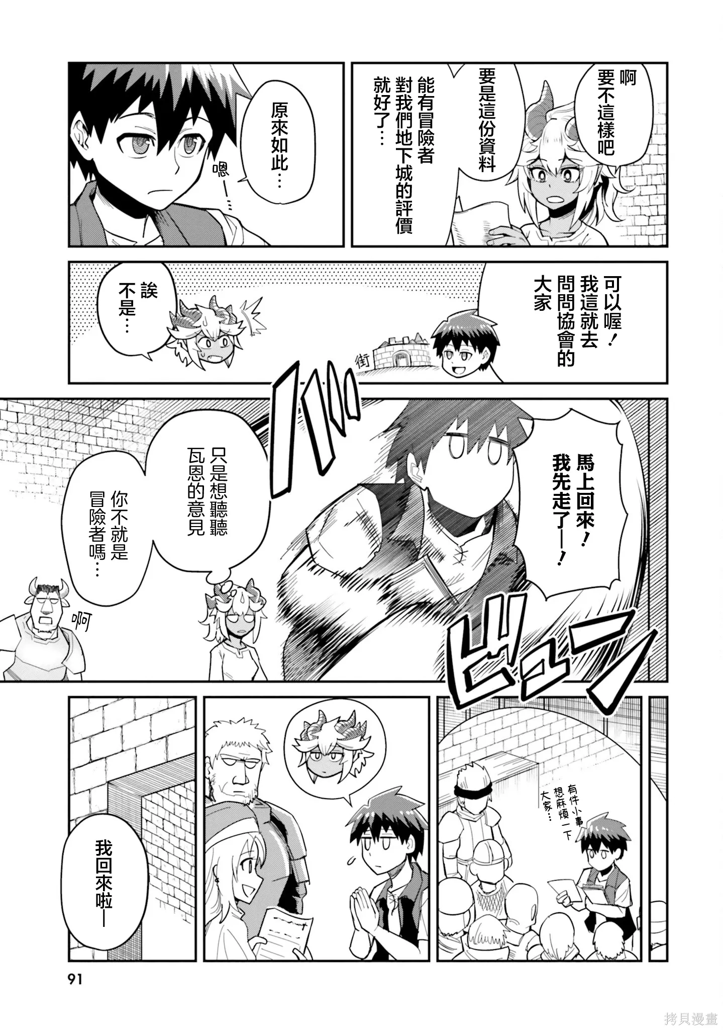 第23话 第7页