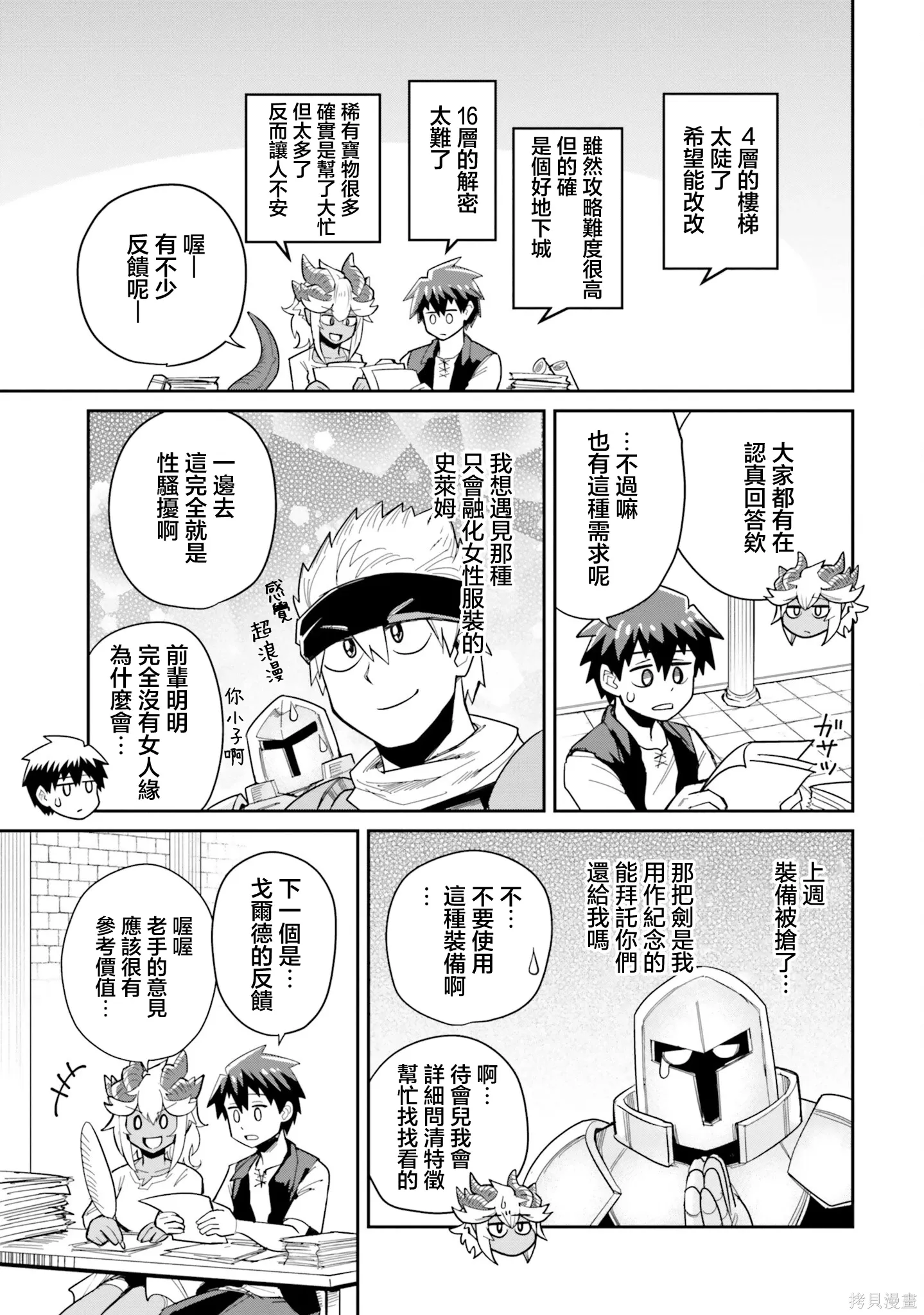 第23话 第9页