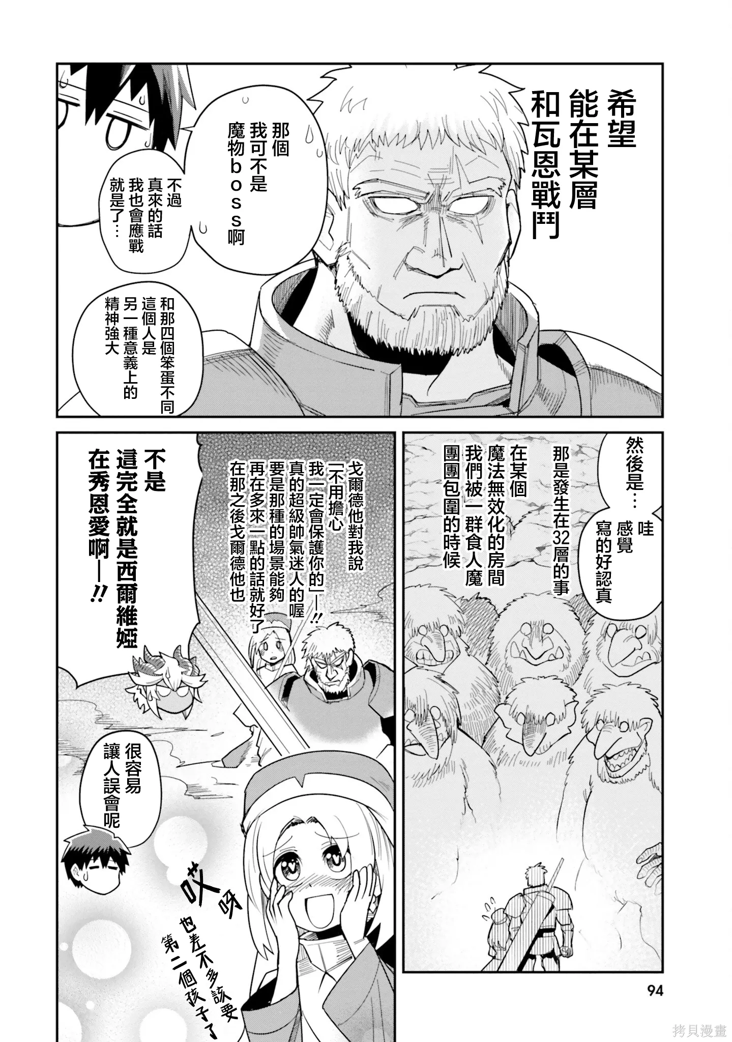 第23话 第10页