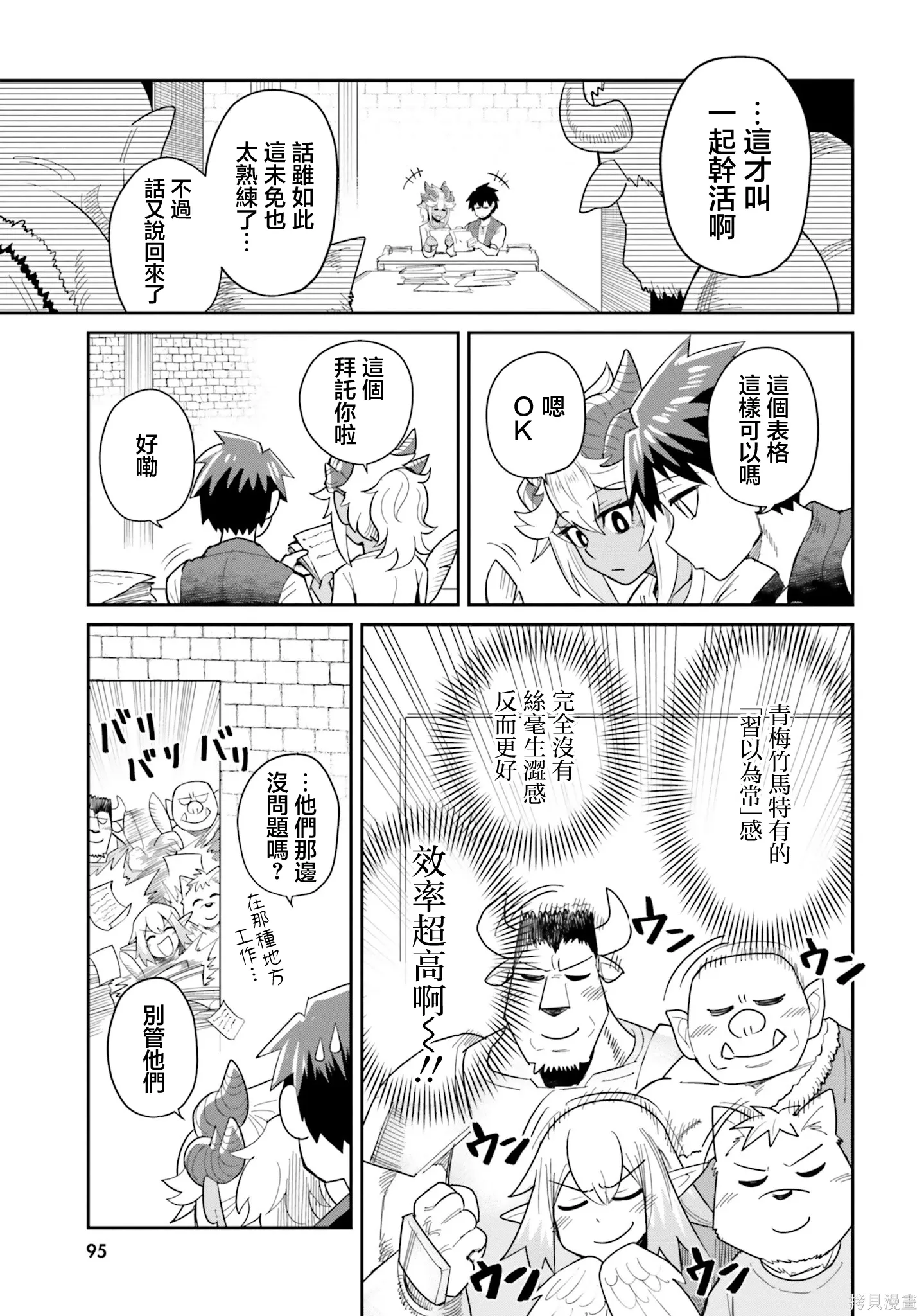 第23话 第11页
