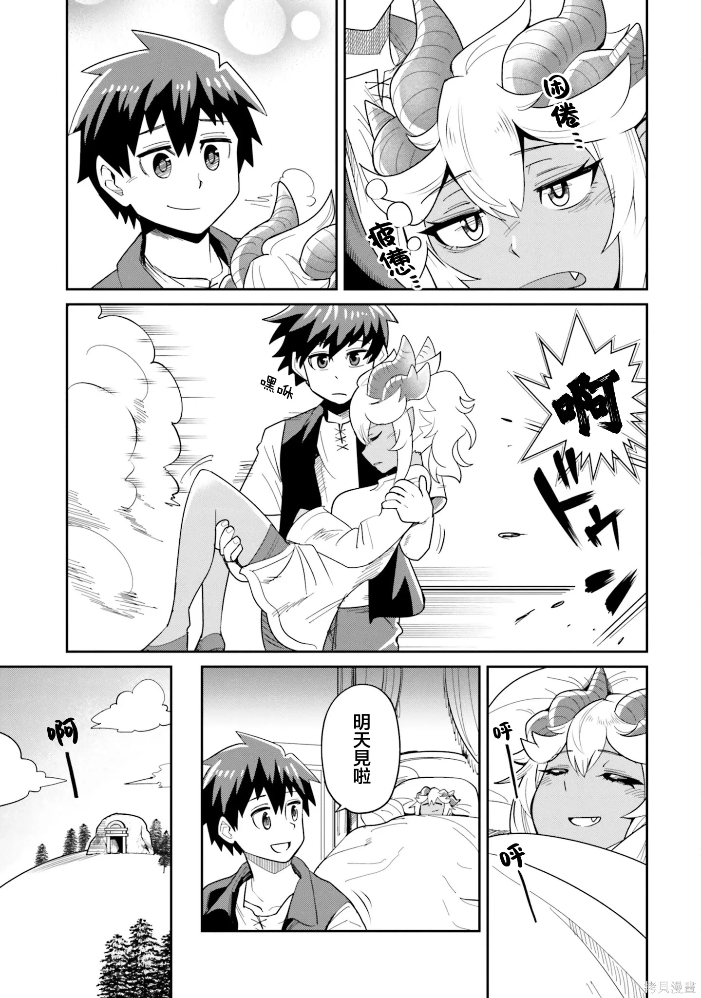 第23话 第13页