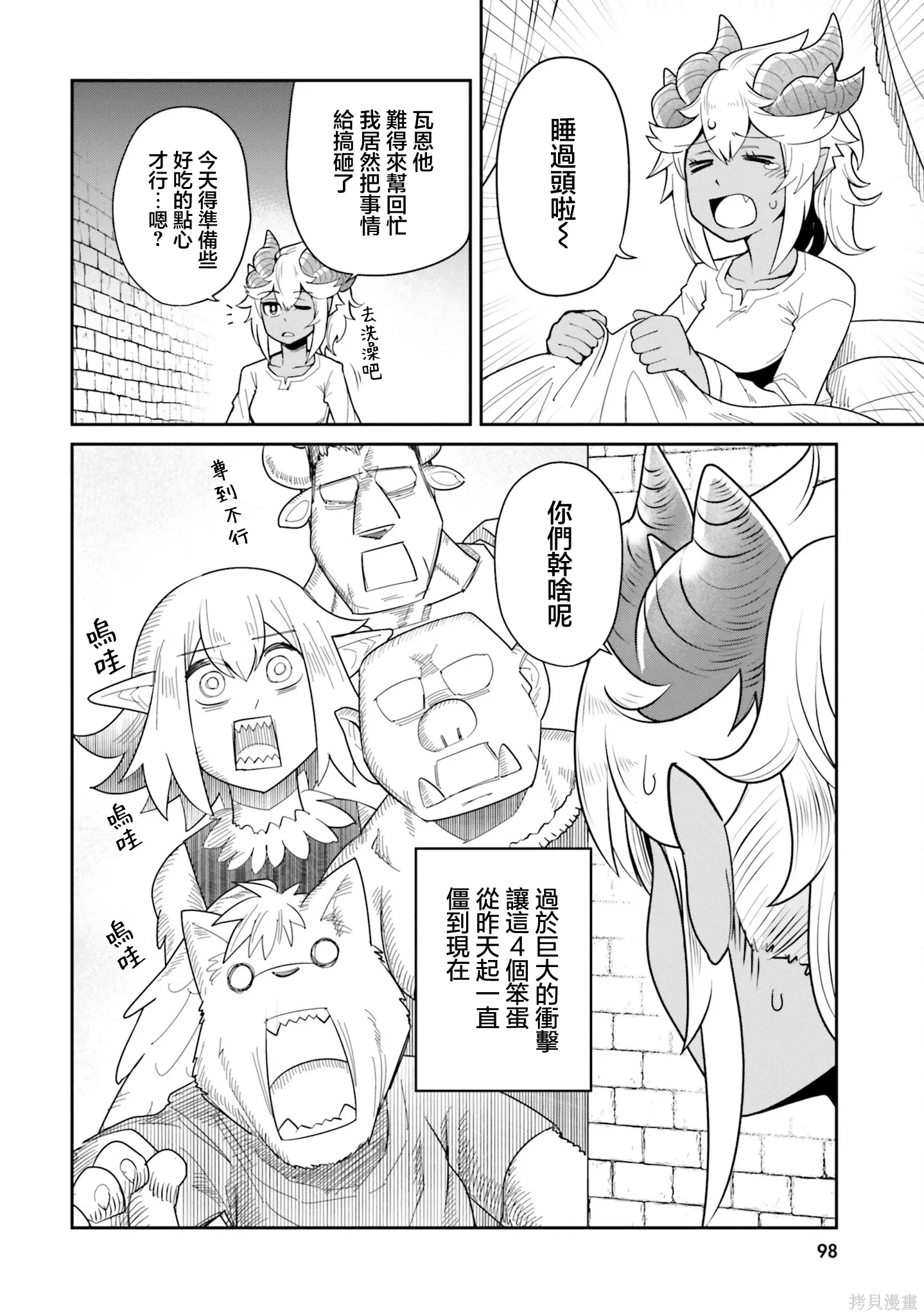 第23话 第14页