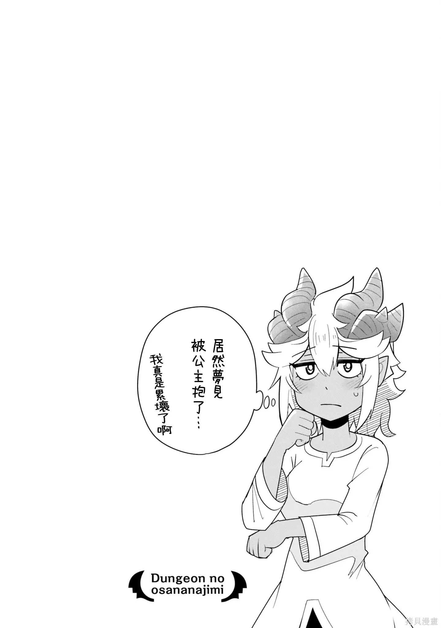 第23话 第16页