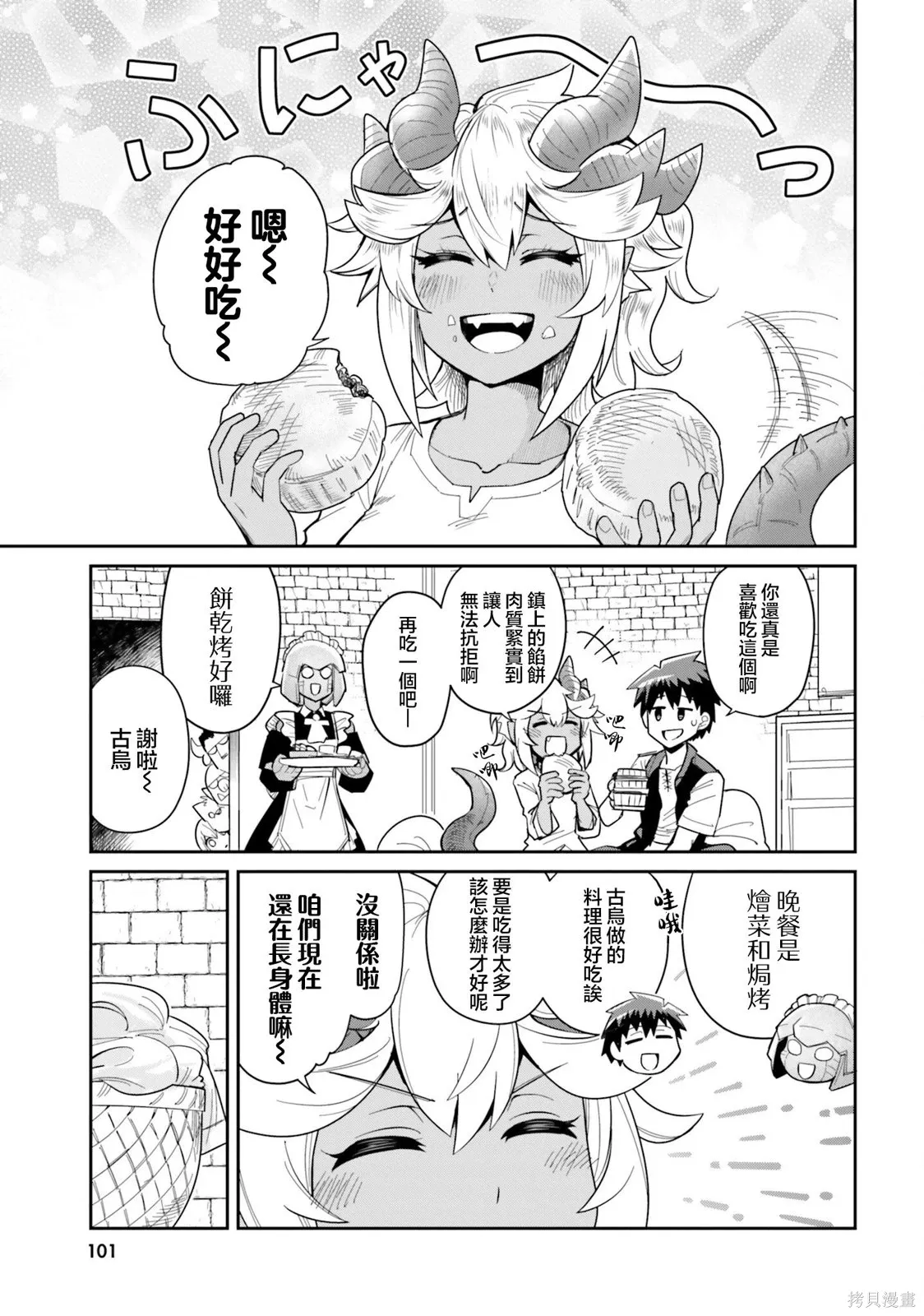 第24话 第1页