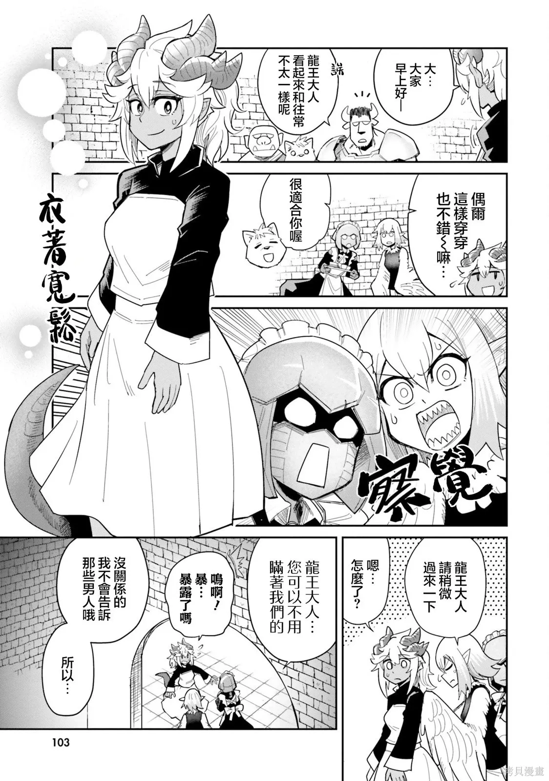 第24话 第3页