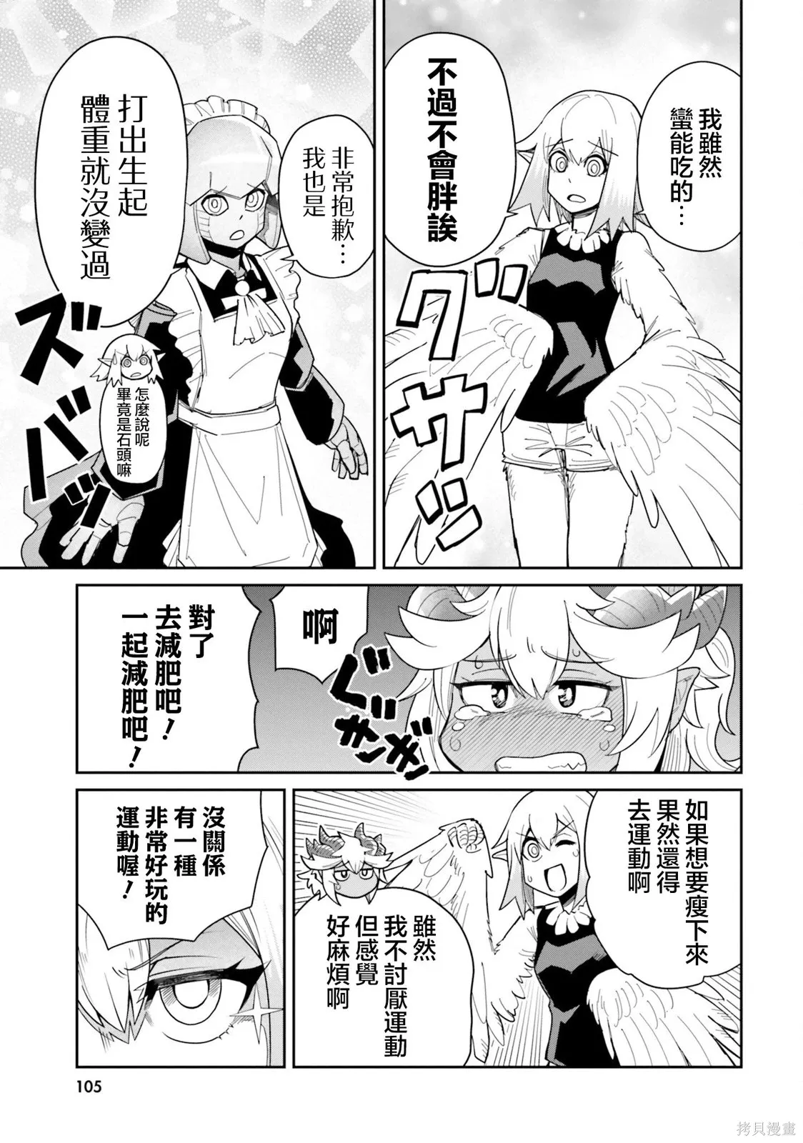 第24话 第5页