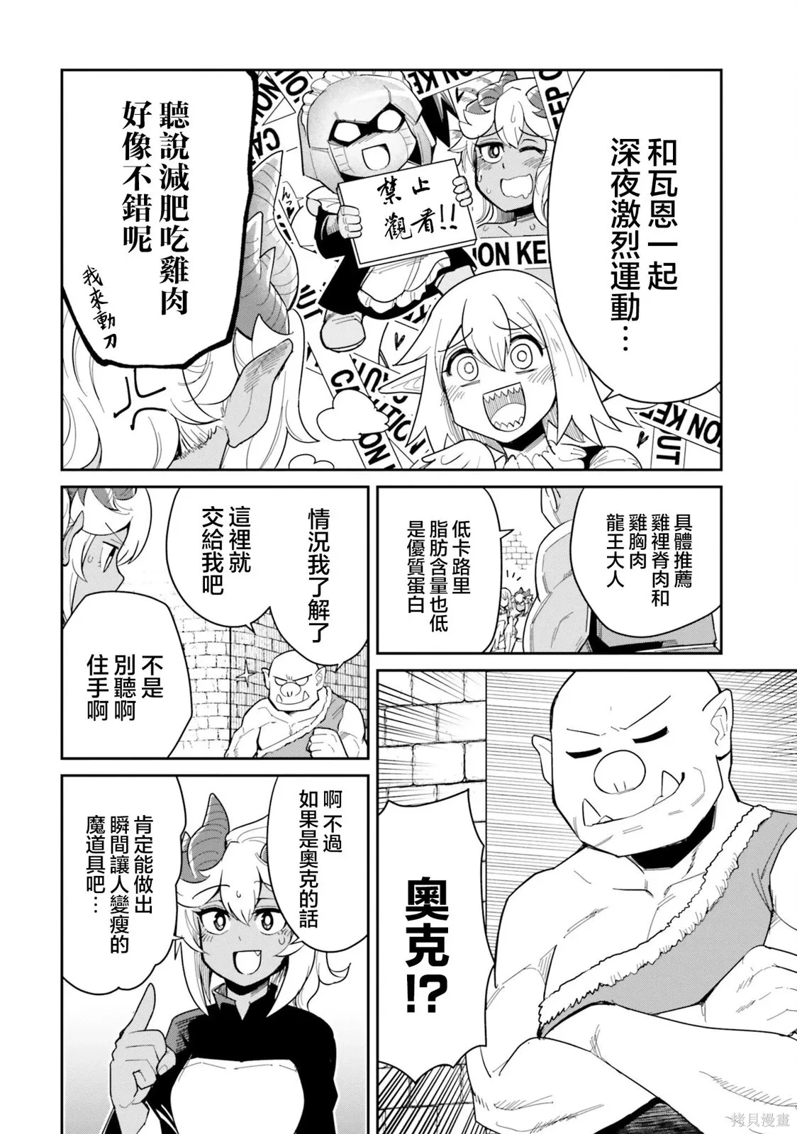 第24话 第6页