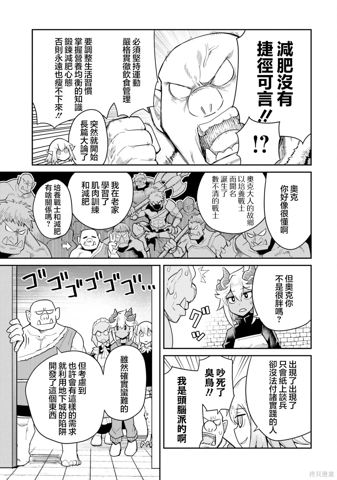 第24话 第7页