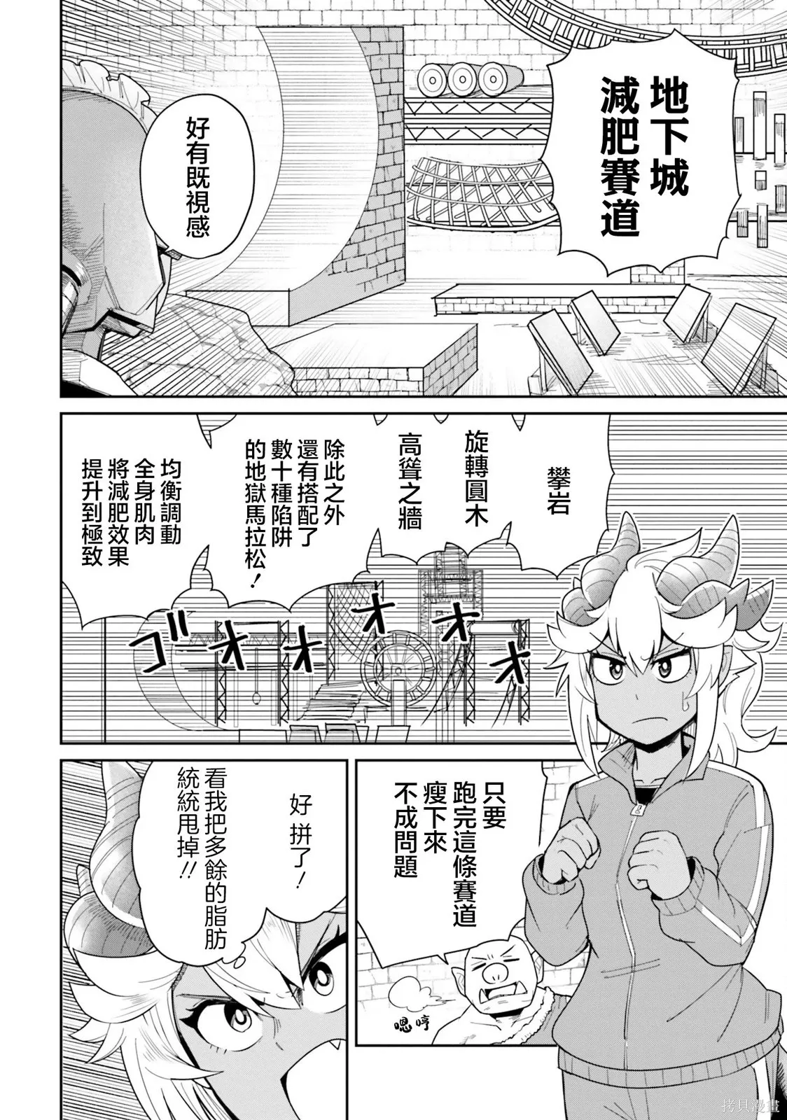 第24话 第8页