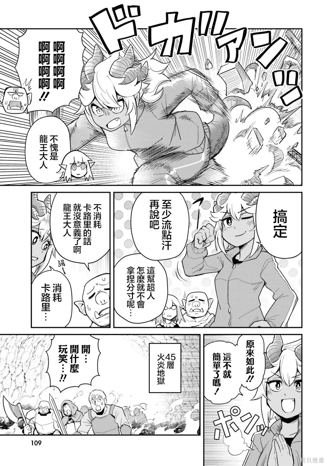 第24话 第9页