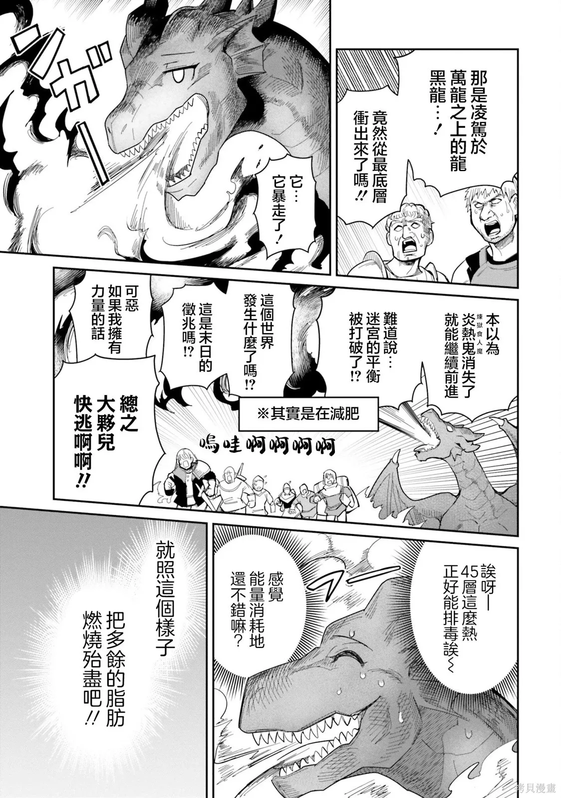 第24话 第11页