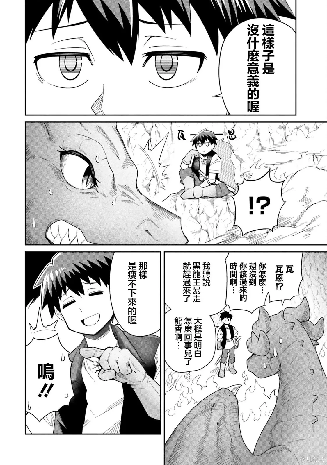 第24话 第12页