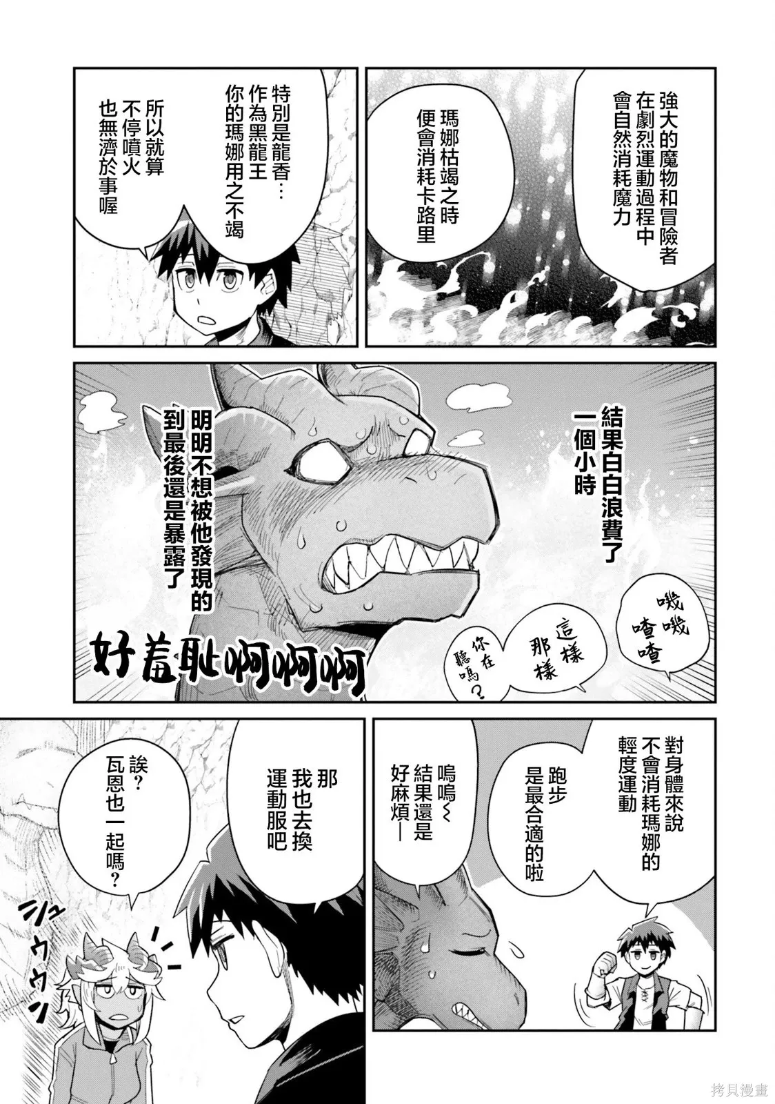 第24话 第13页