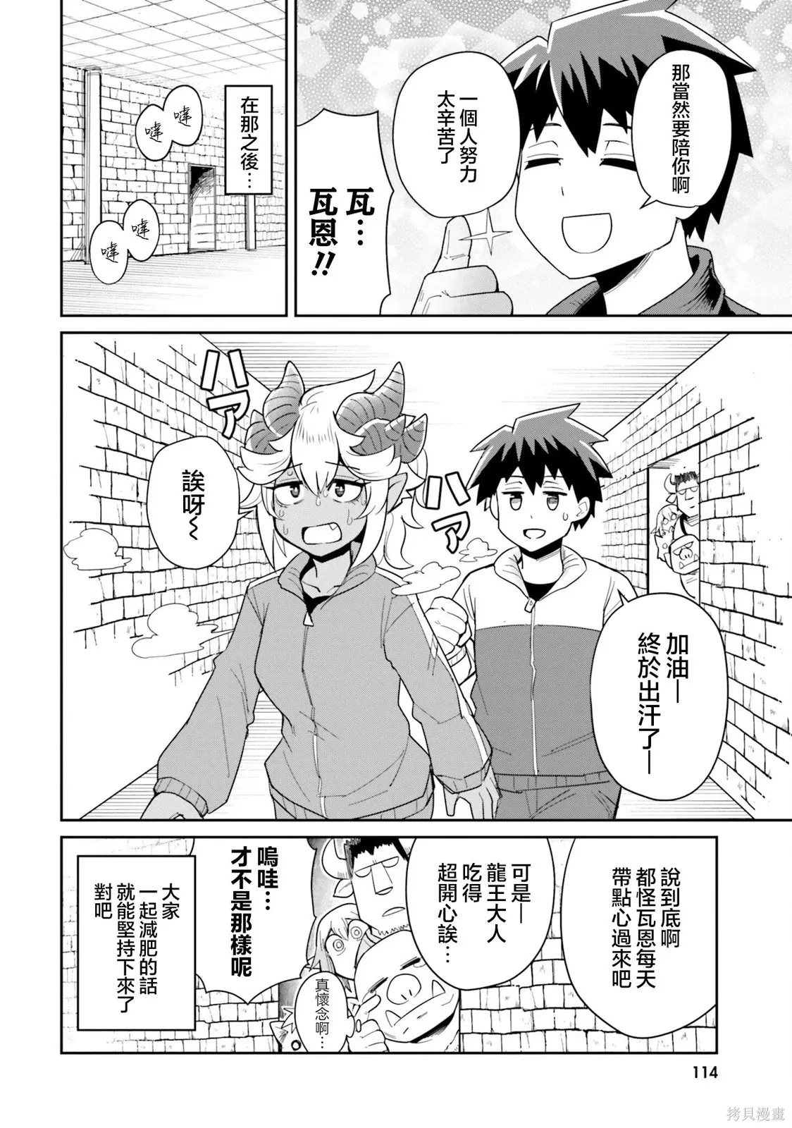 第24话 第14页