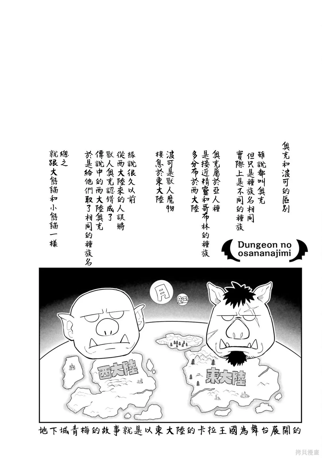 第24话 第16页