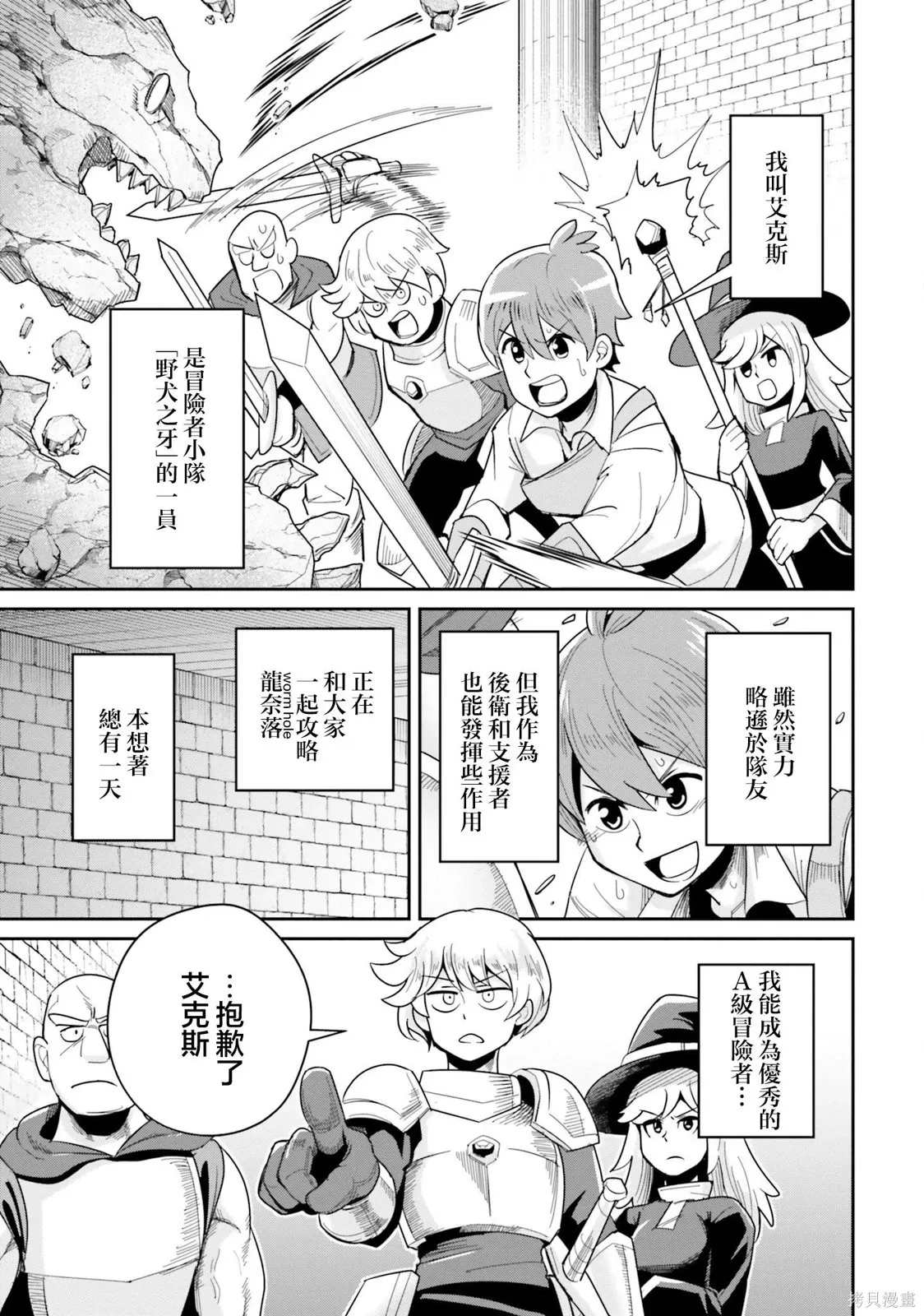 第25话 第1页