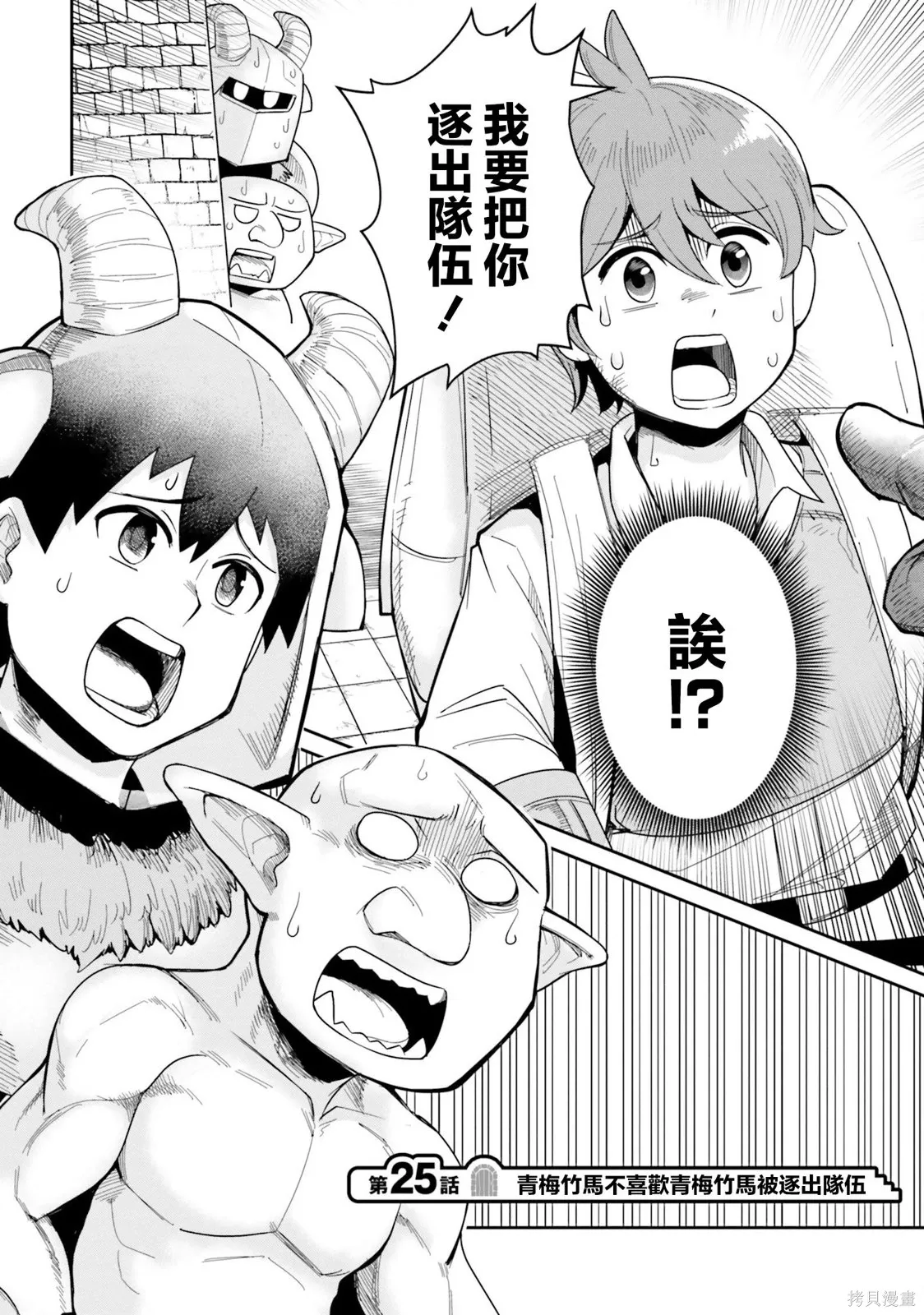 第25话 第2页