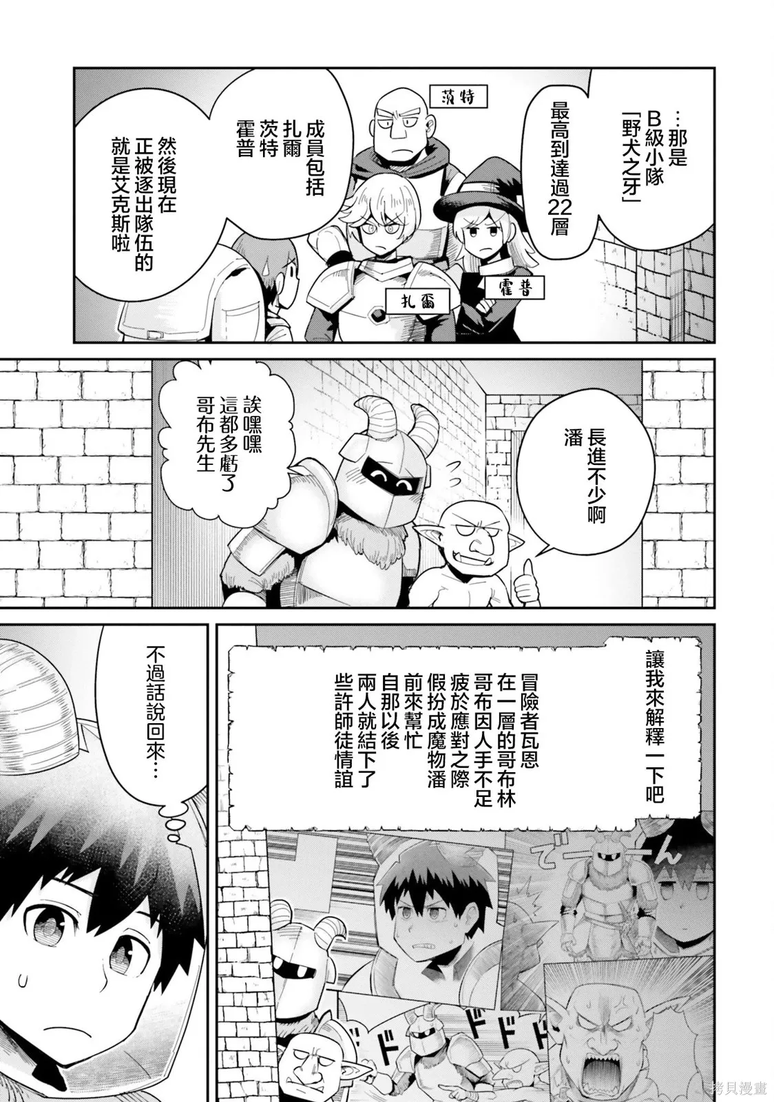 第25话 第3页