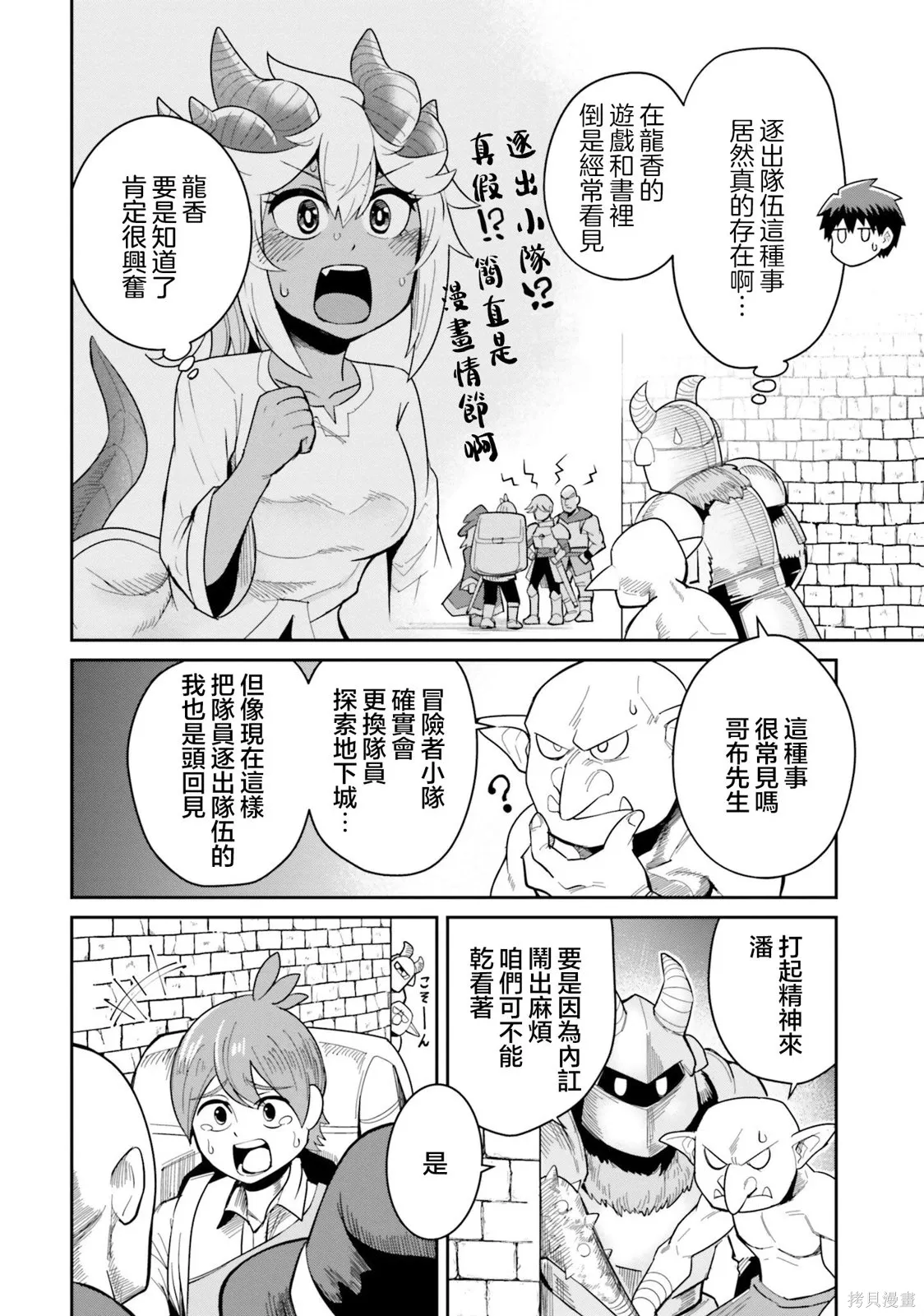 第25话 第4页
