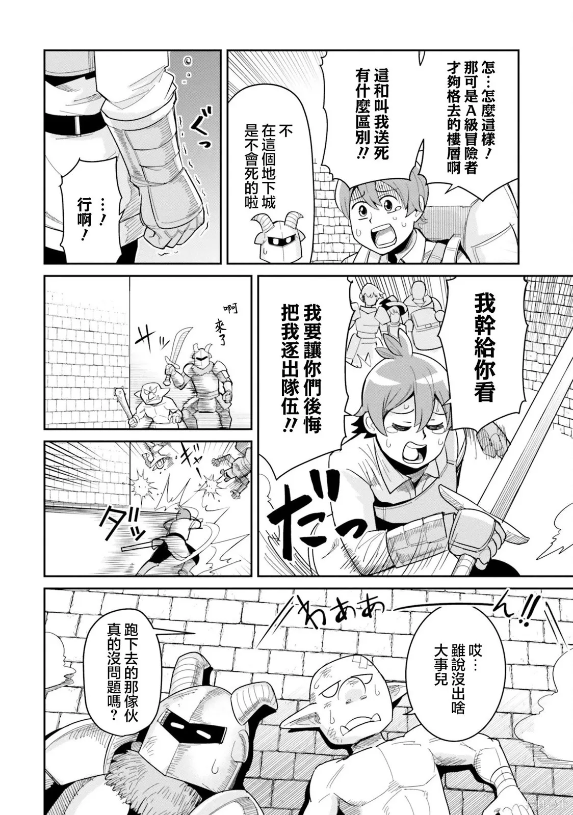 第25话 第6页
