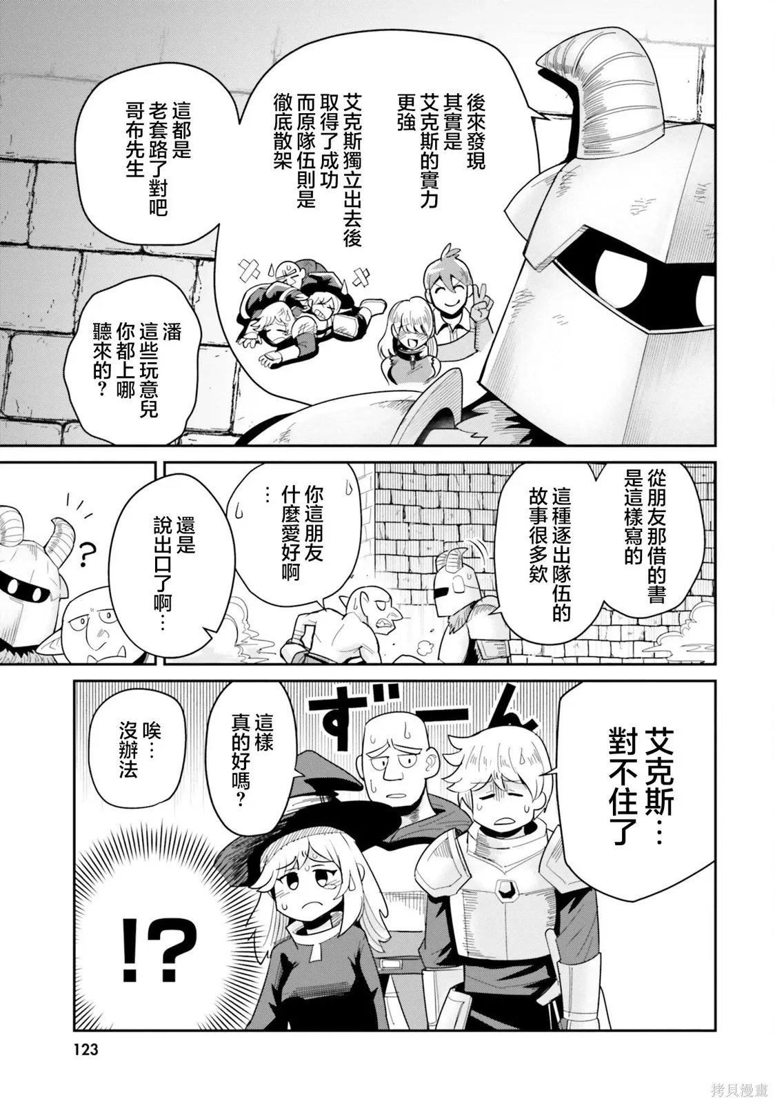 第25话 第7页