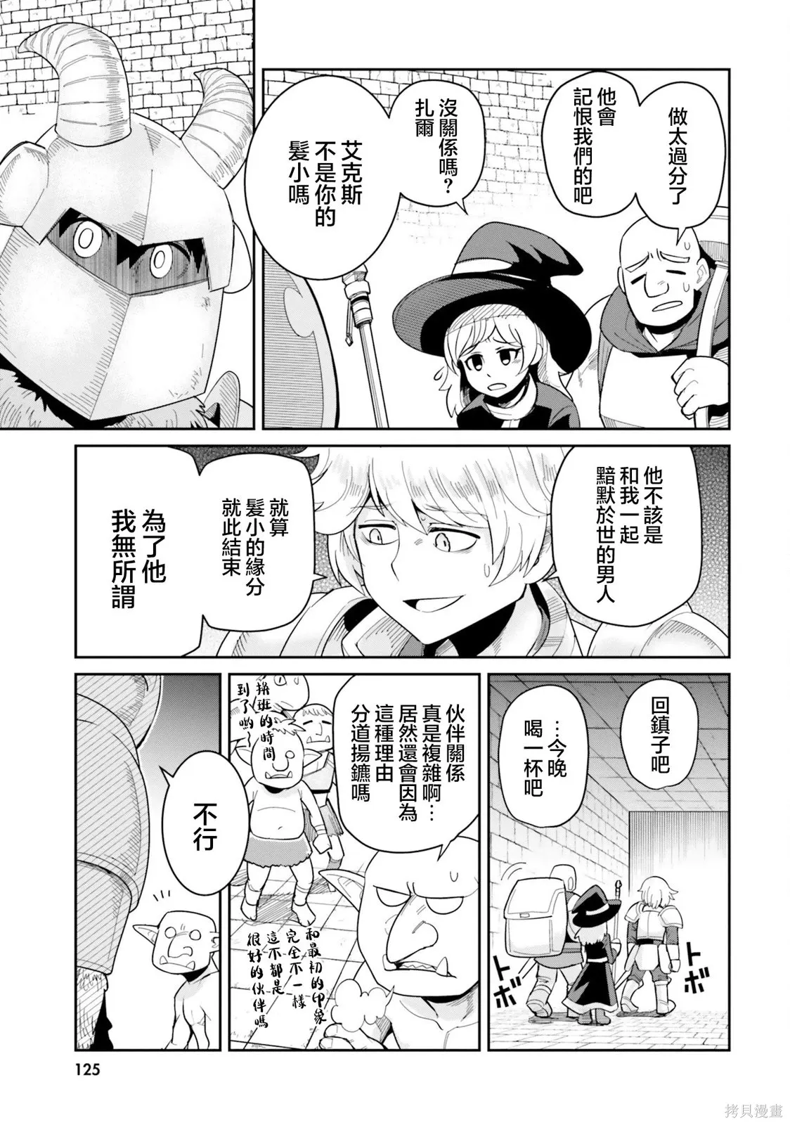 第25话 第9页