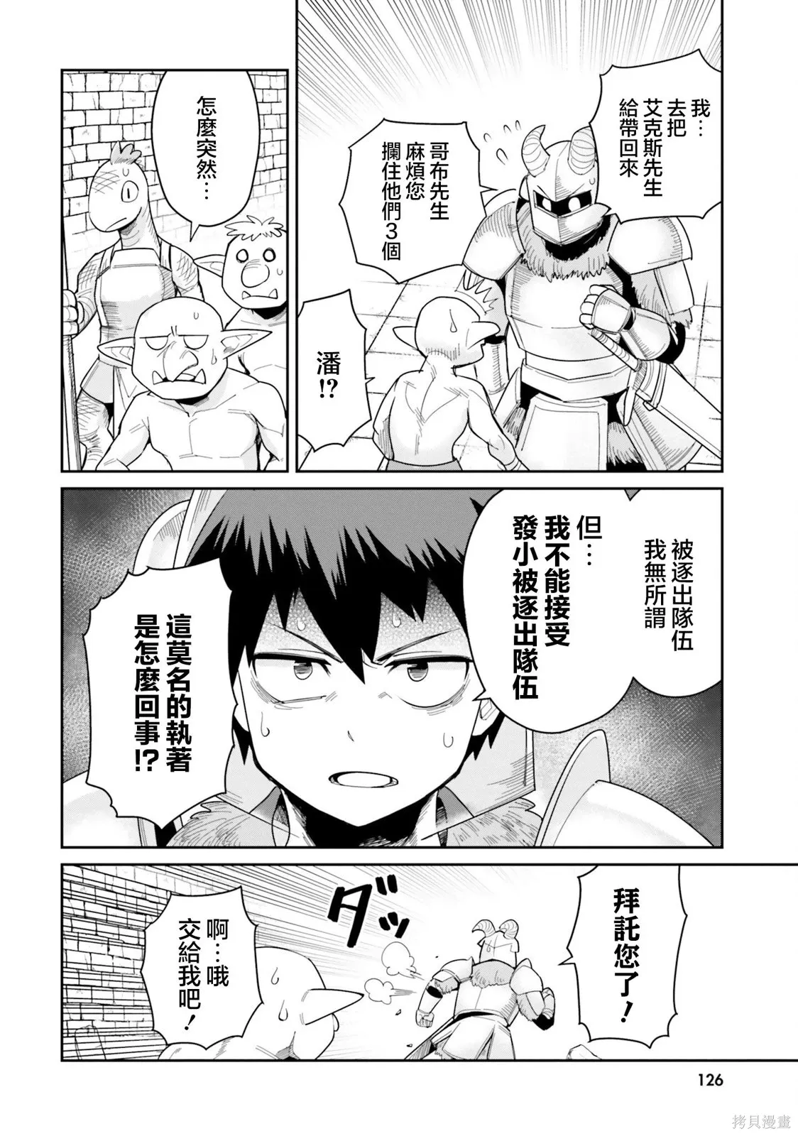 第25话 第10页